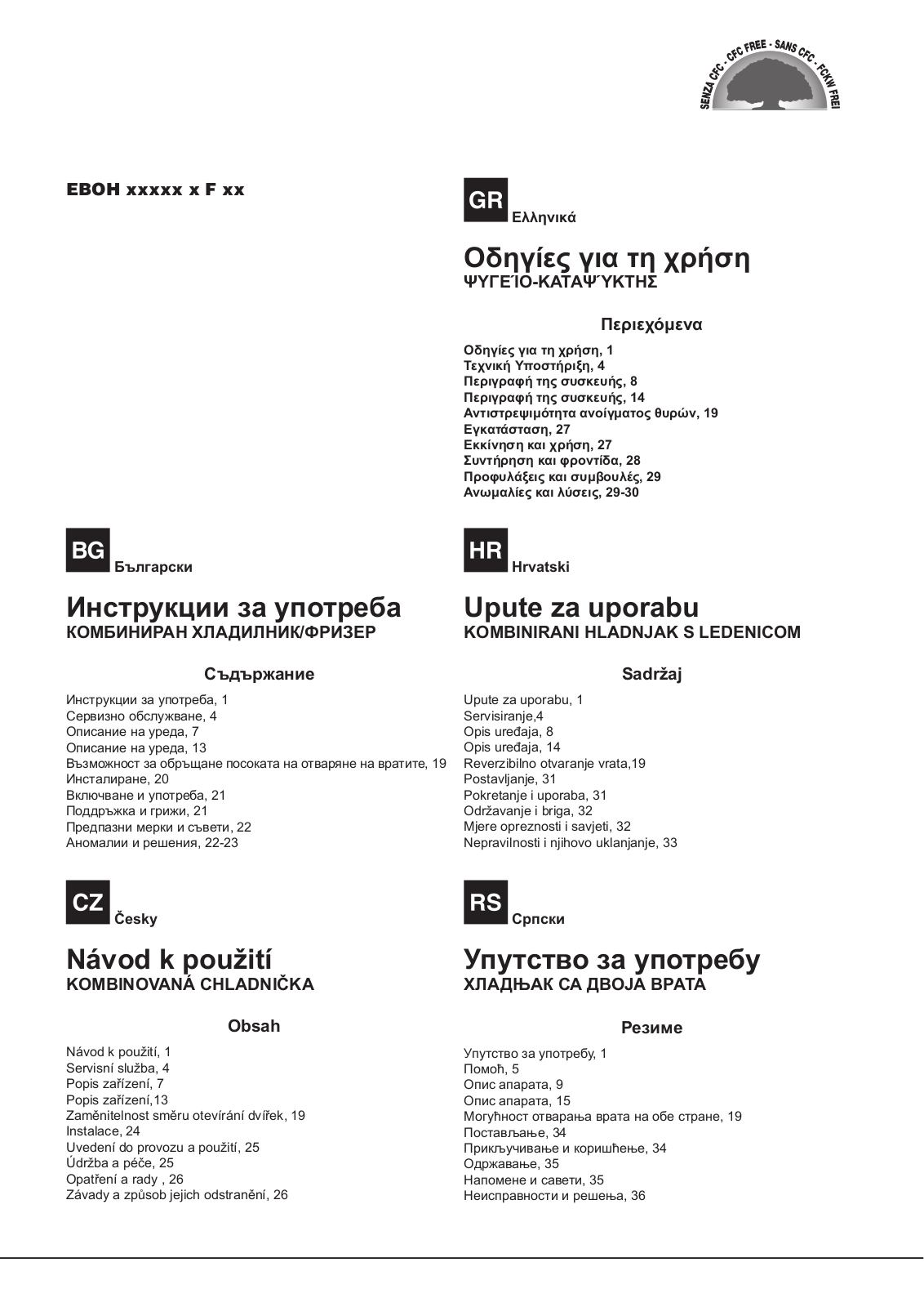 Hotpoint Ariston EBOH 18223 X F SL User Manual