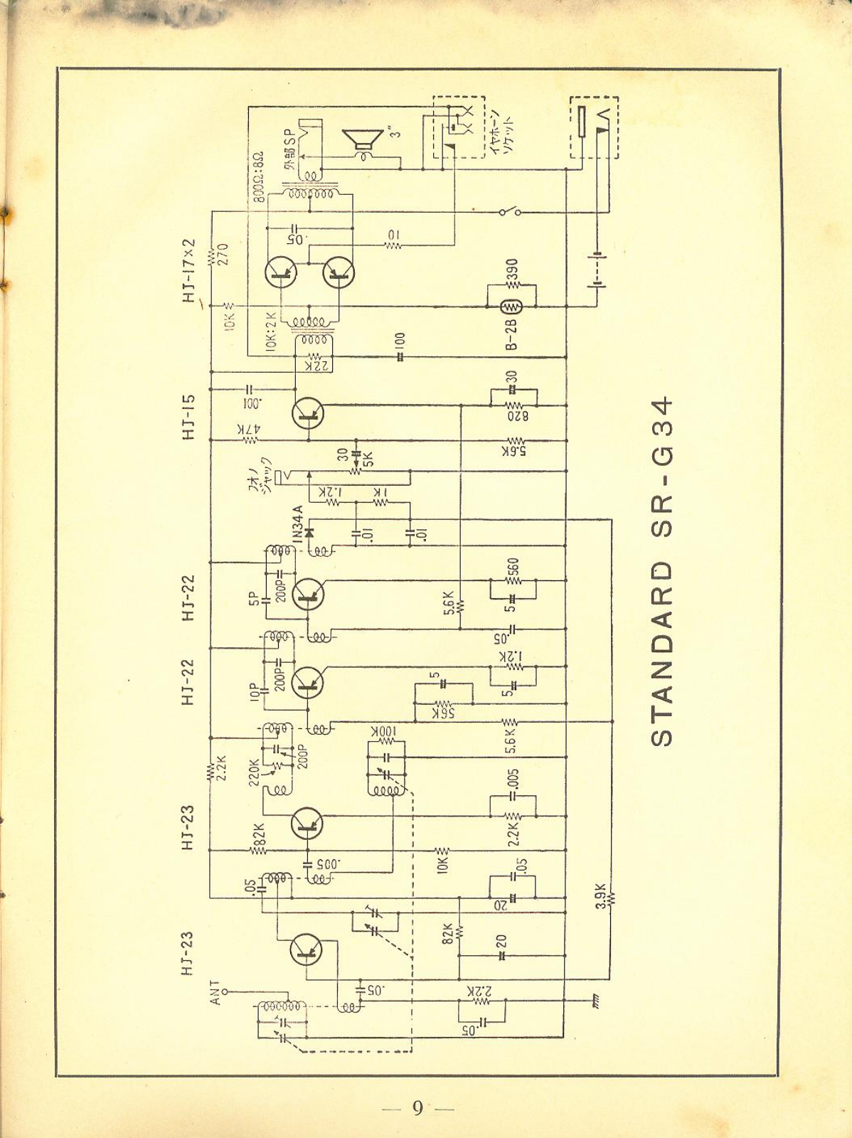 Standard SR-G34 Schematic