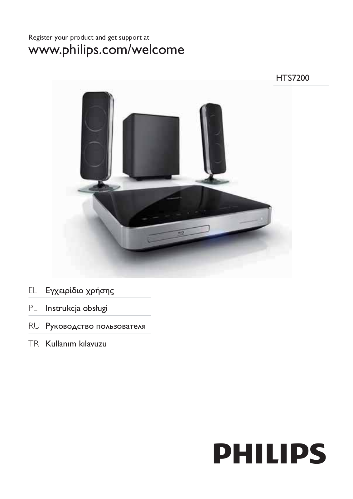 PHILIPS HTS7200 User Manual