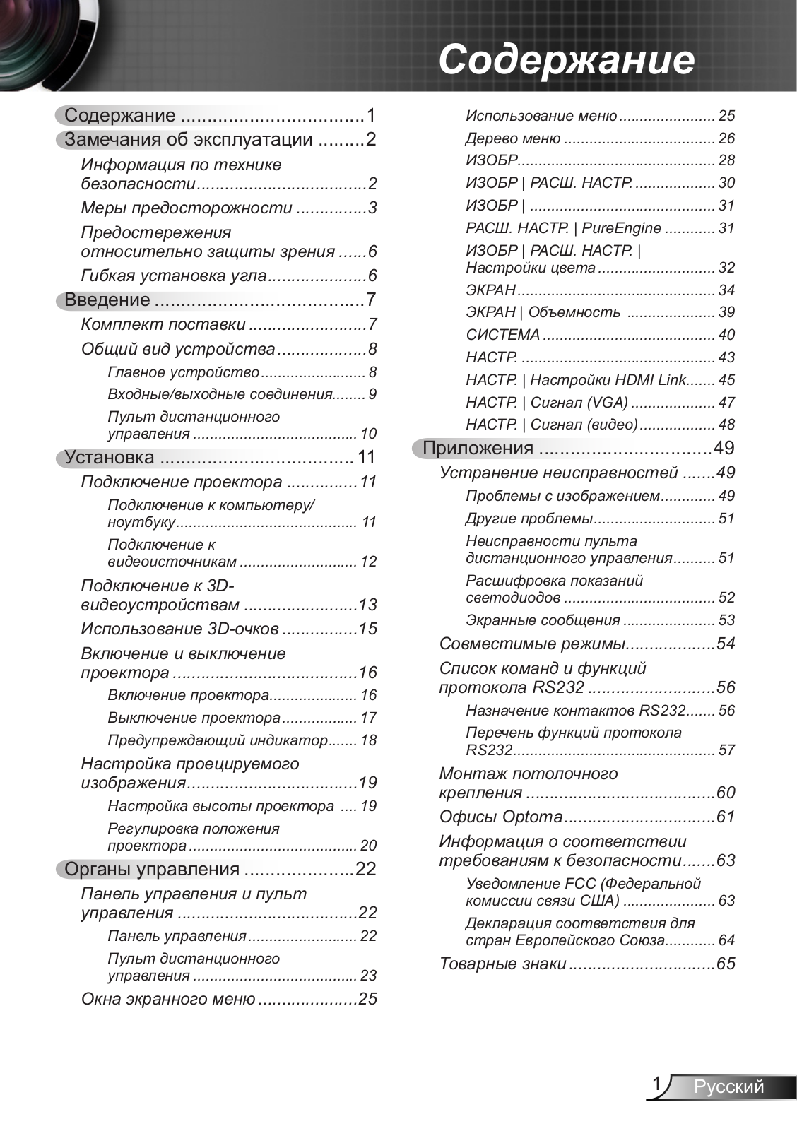 Optoma HD90, HD91 User Manual