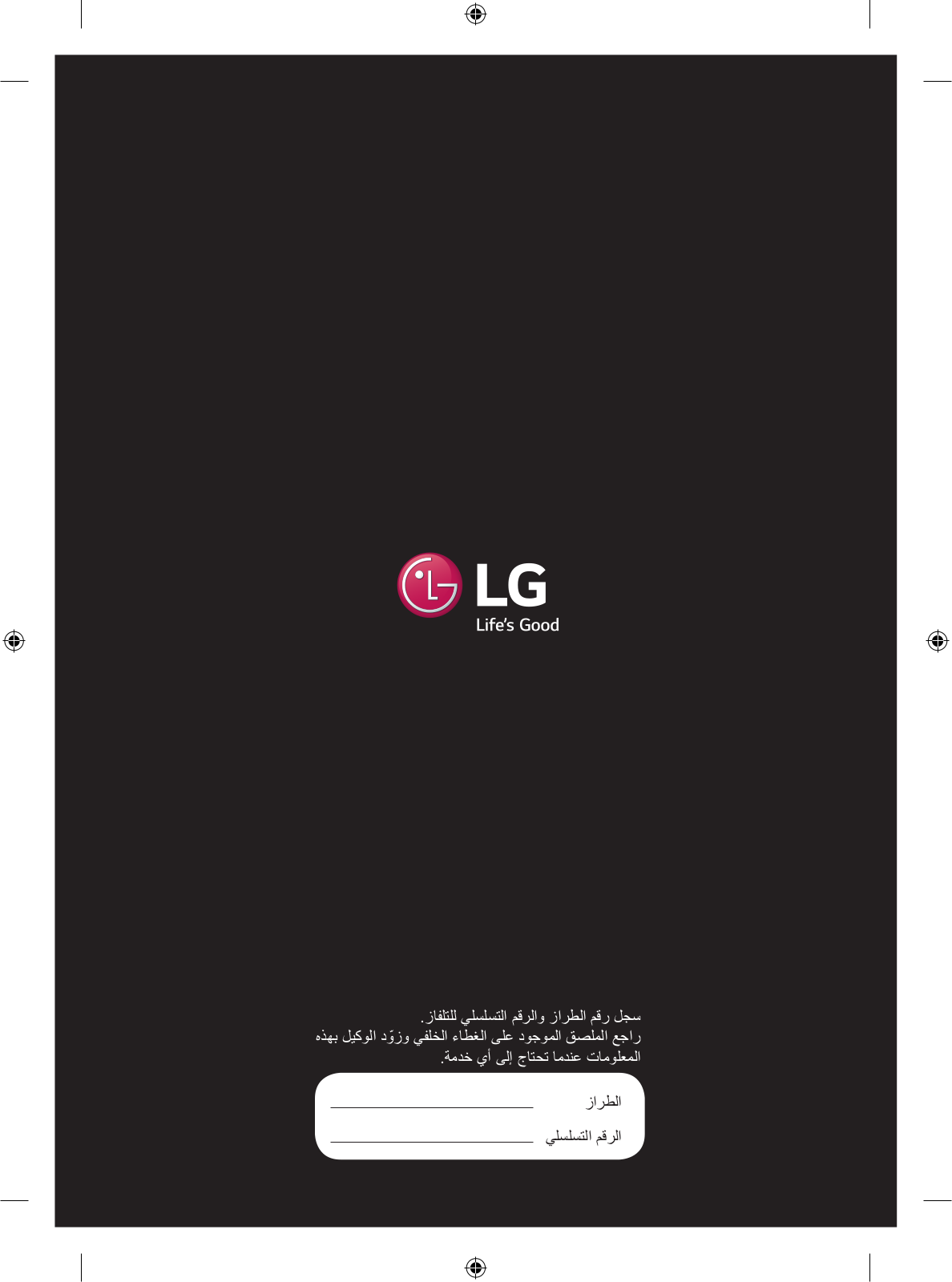 LG OLED55C8YVA Owner’s Manual