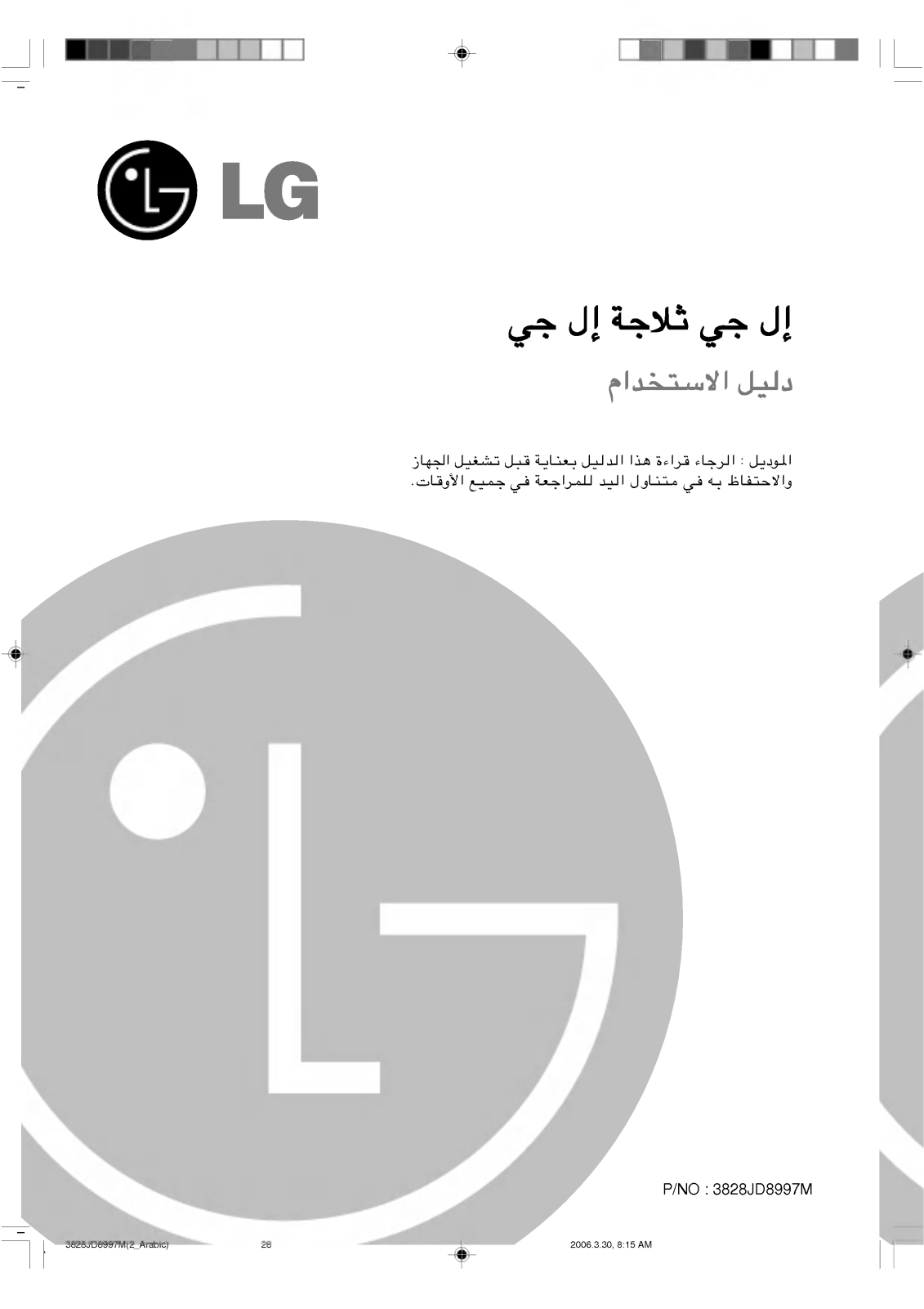LG GR-L257STJ Owner’s Manual