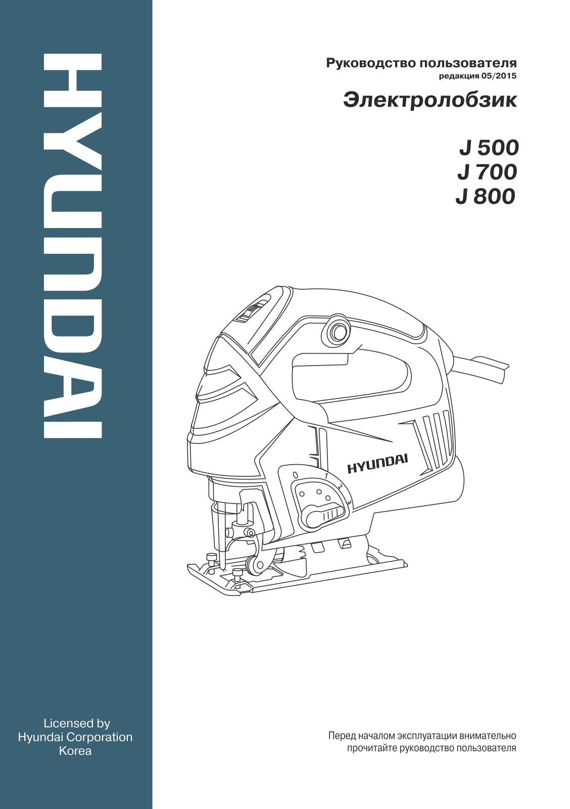 HYUNDAI J700, J500 User Manual