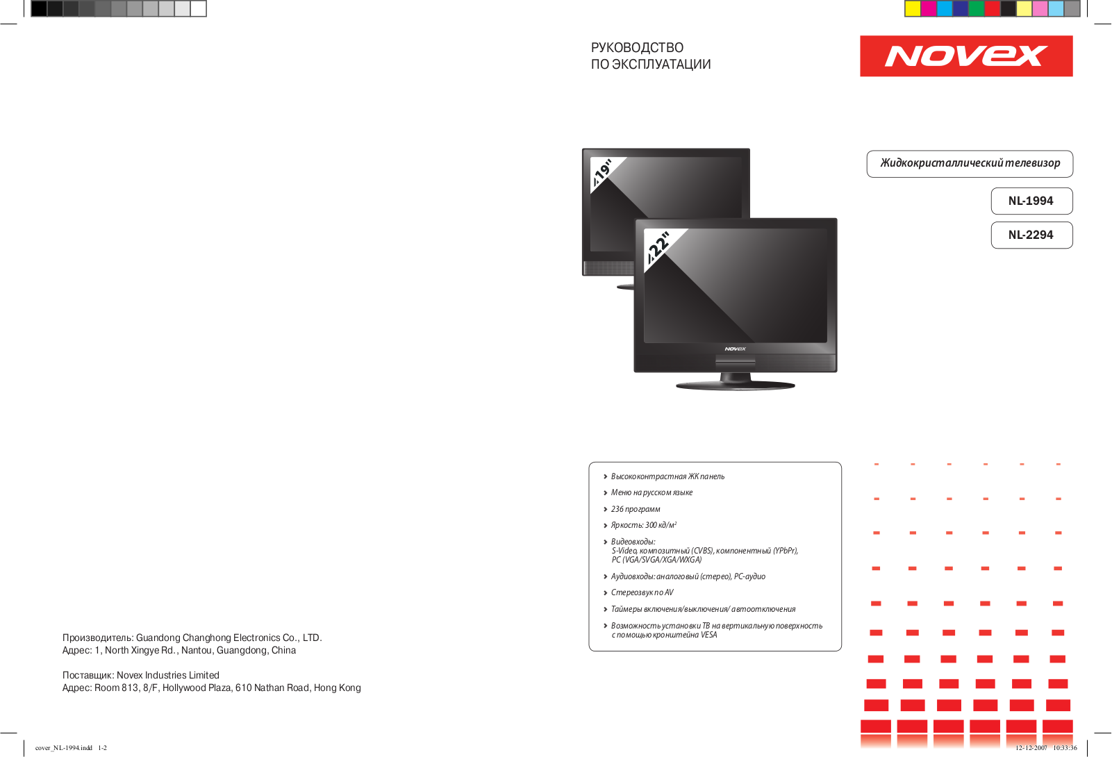 NOVEX NL-2294, NL-1994 User Manual