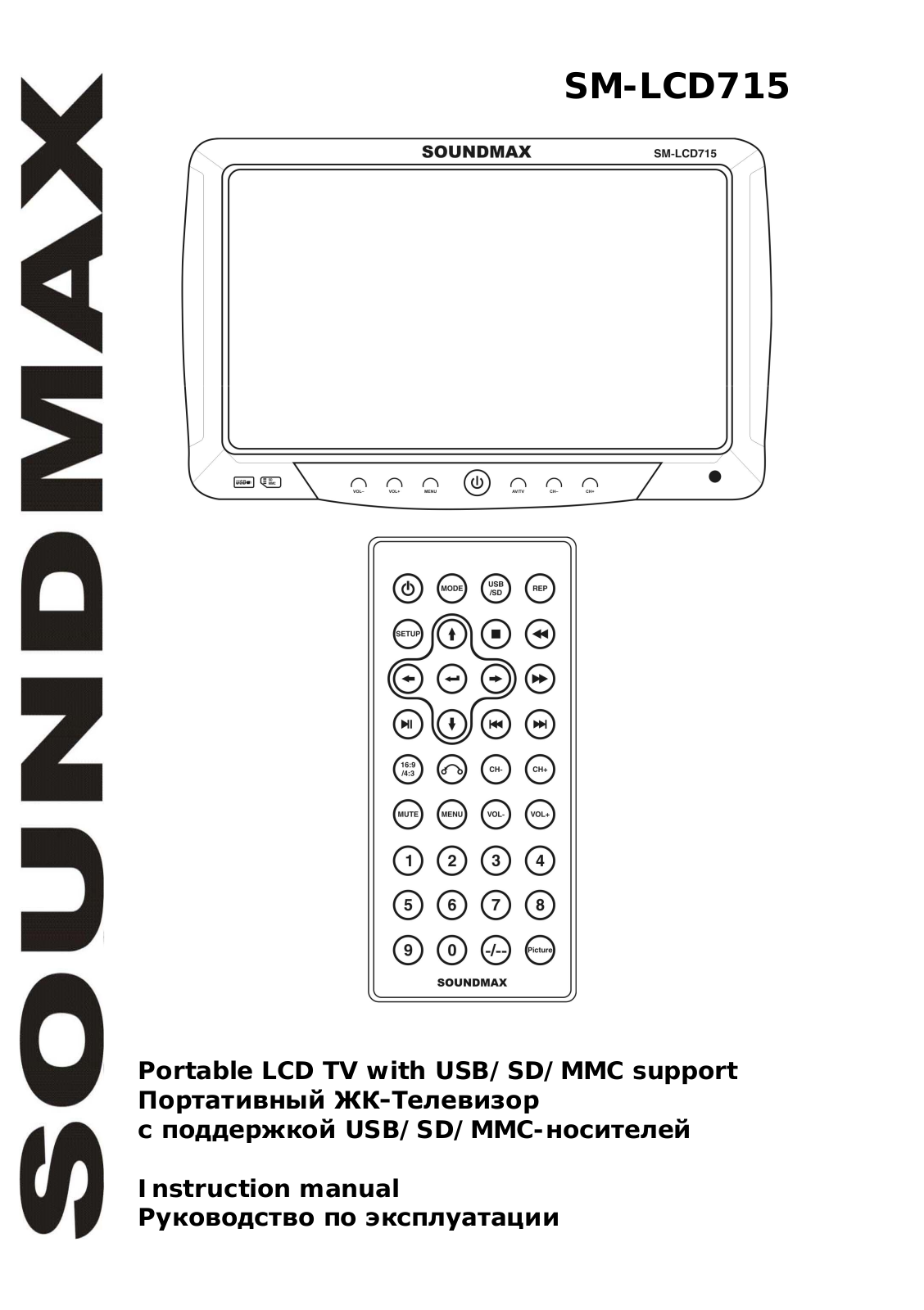 SoundMax SM-LCD715 User Manual