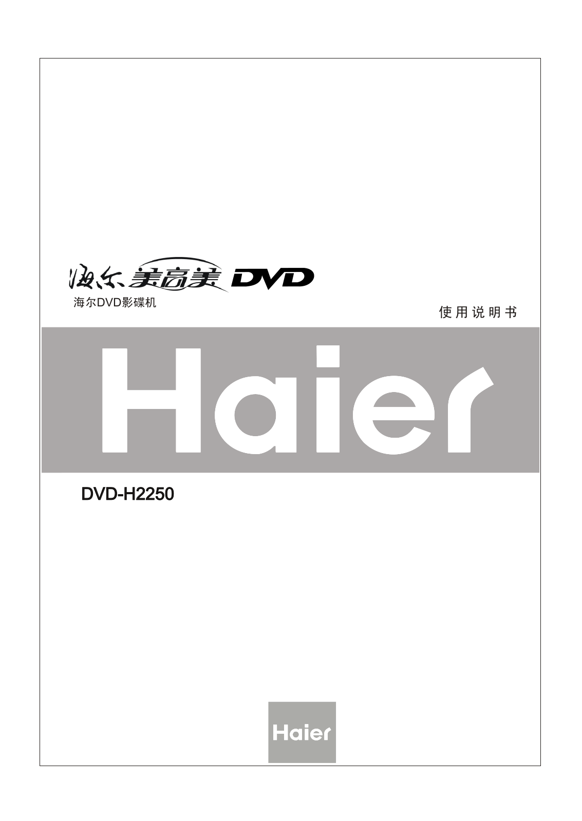 Haier DVD-H2250 User Manual