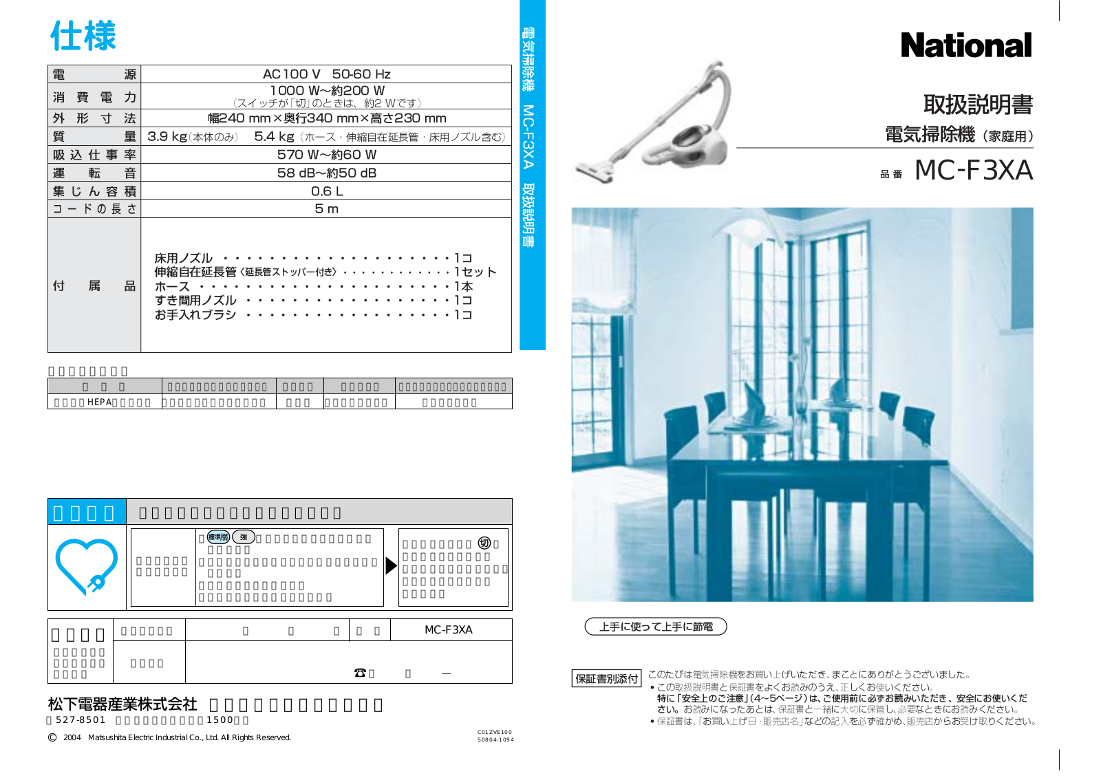 National MC-F3XA User guide