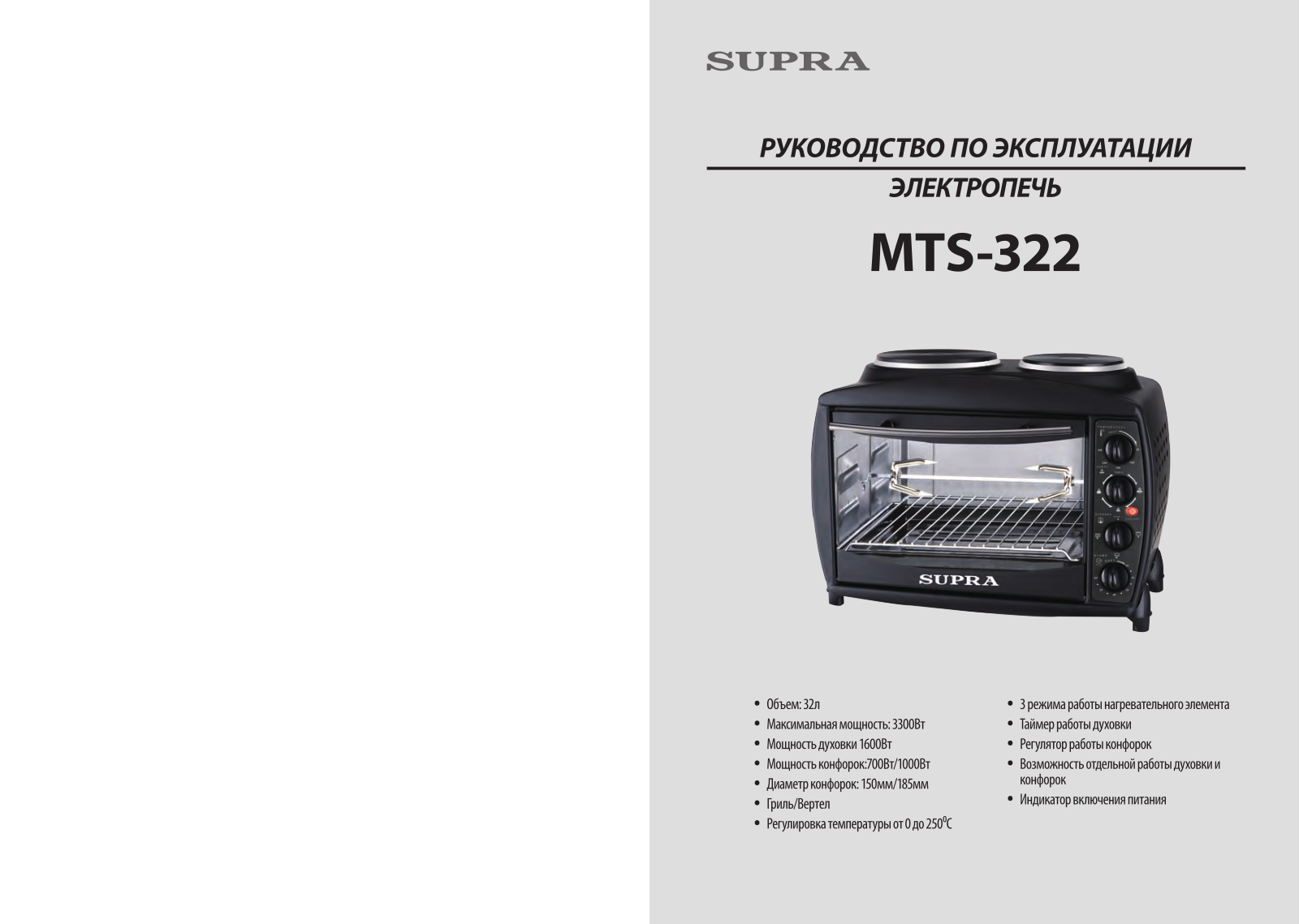 Supra MTS-322N User manual