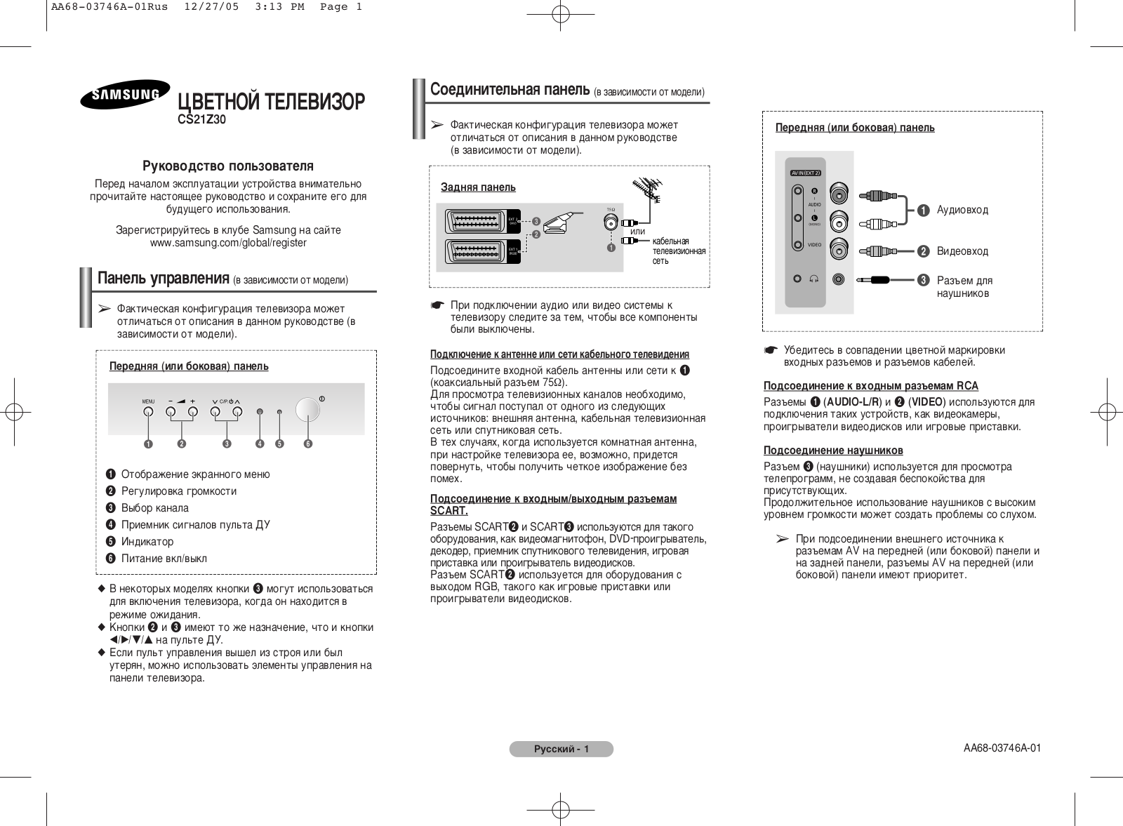 Samsung CS-21Z30ZQQ User Manual