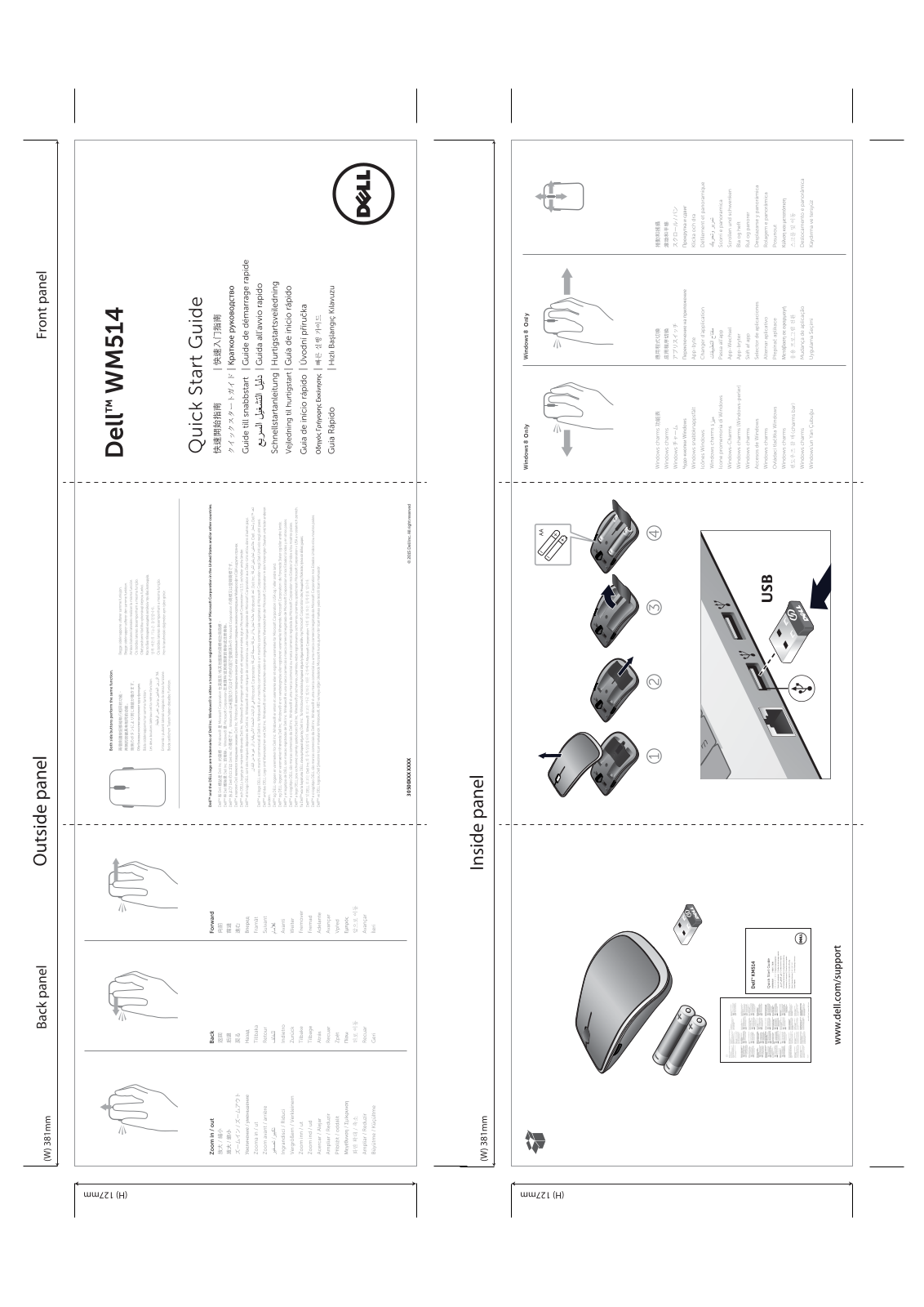 Primax Electronics MWM514P User Manual