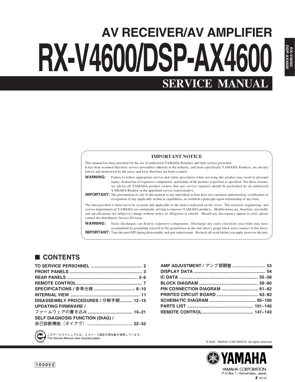 Yamaha RXV-4600, DSPAX-4600 Service manual