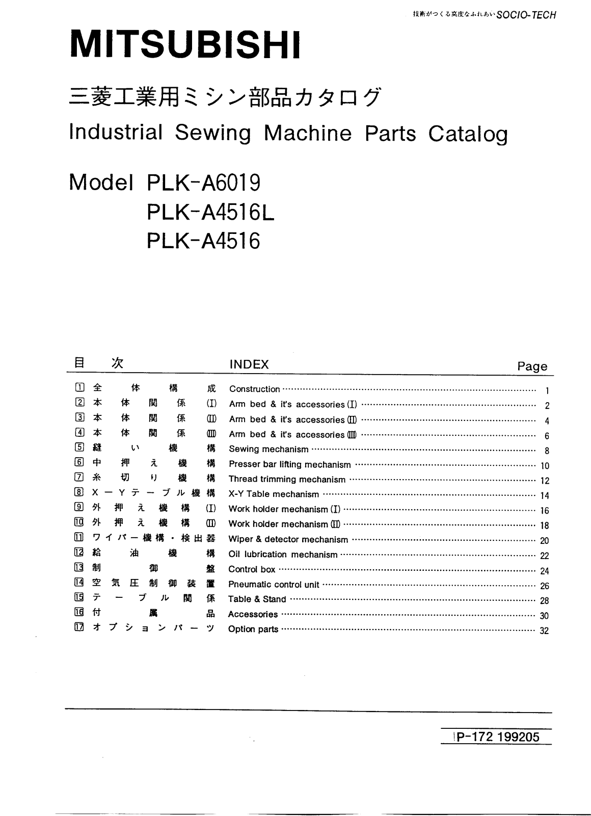 MITSUBISHI PLK-A6019, PLK-A4516L, PLK-A4516 Parts List