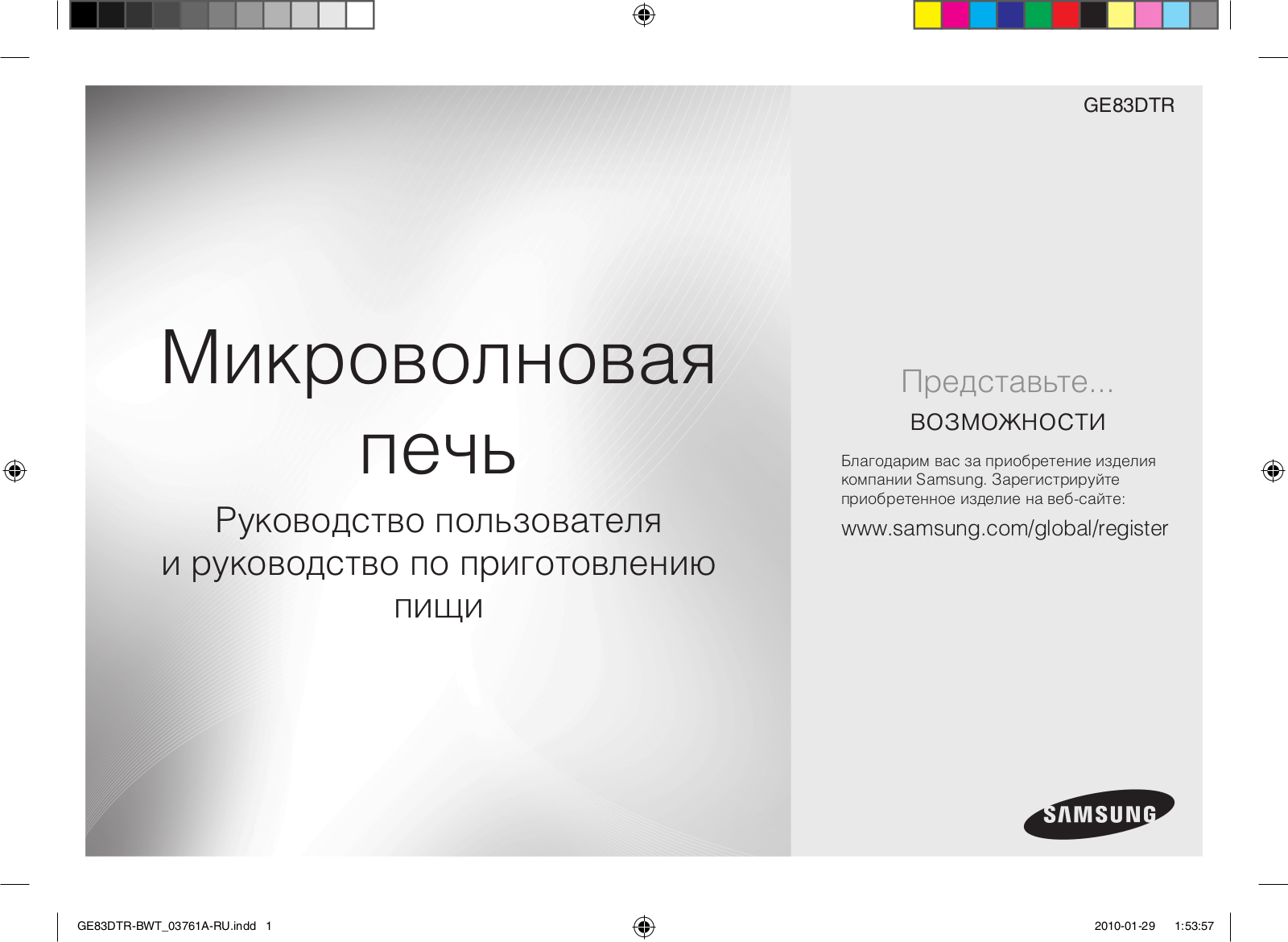 Samsung GE83DTR User Manual