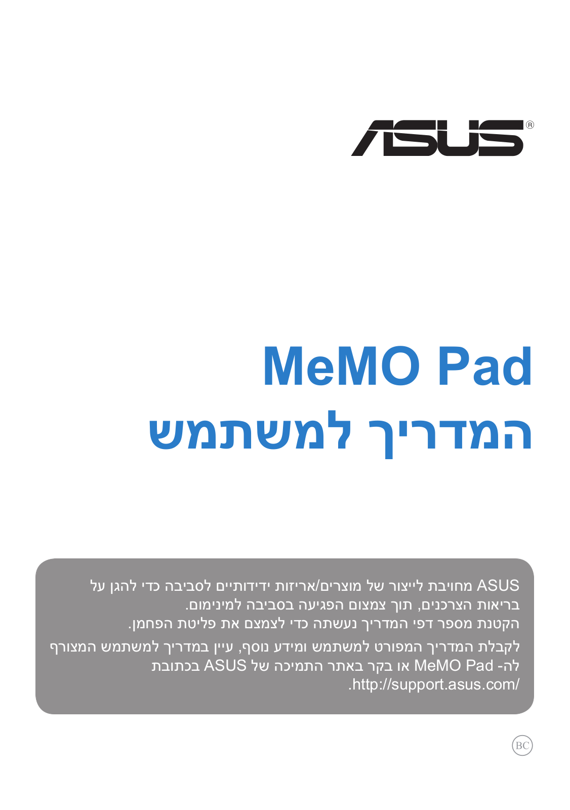 ASUS HB7685 User Manual