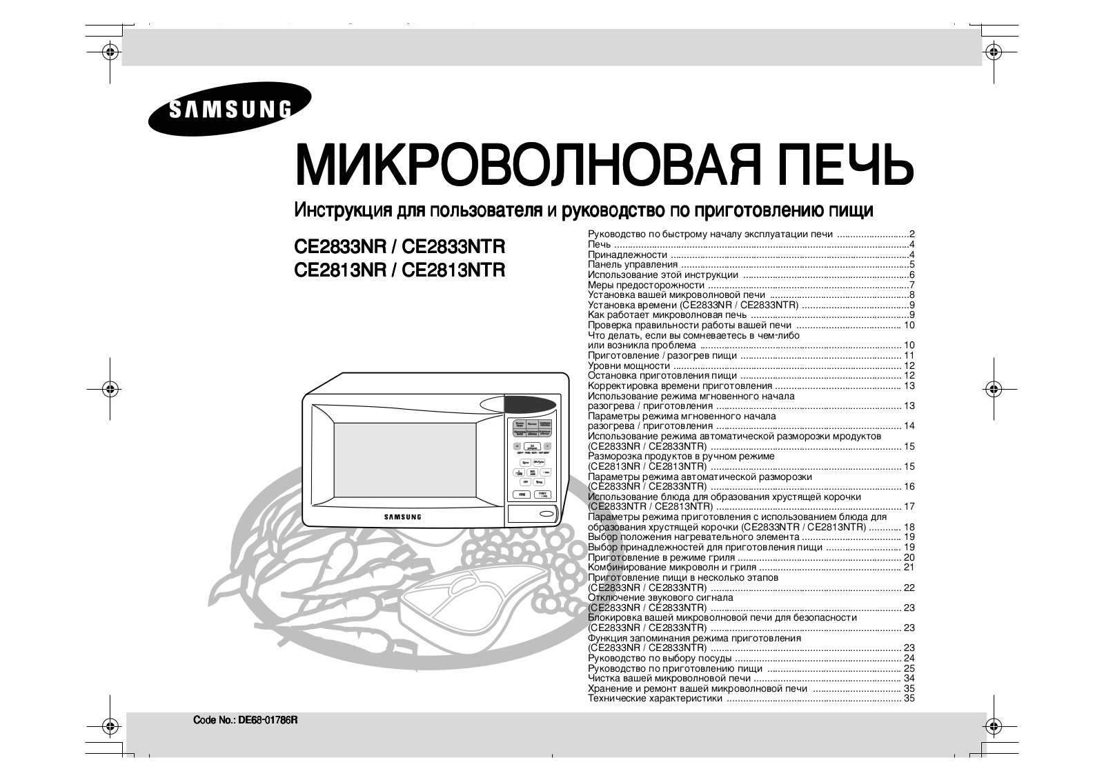 Samsung CE2833NR, CE2813NR User Manual