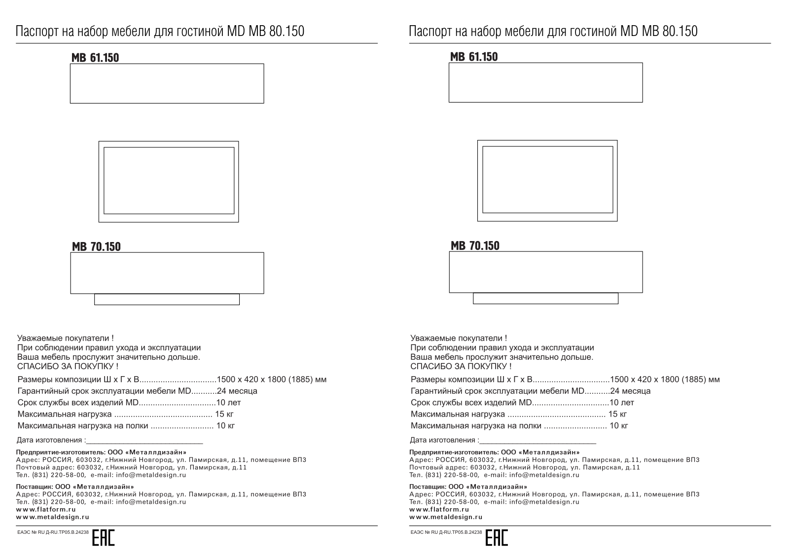 MetalDesign MB-80.150 User Manual