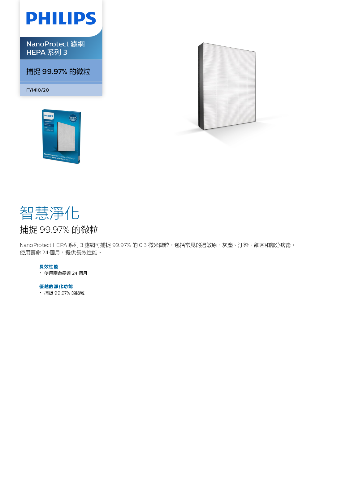 Philips FY1410/20 Leaflet - ManualMachine.com