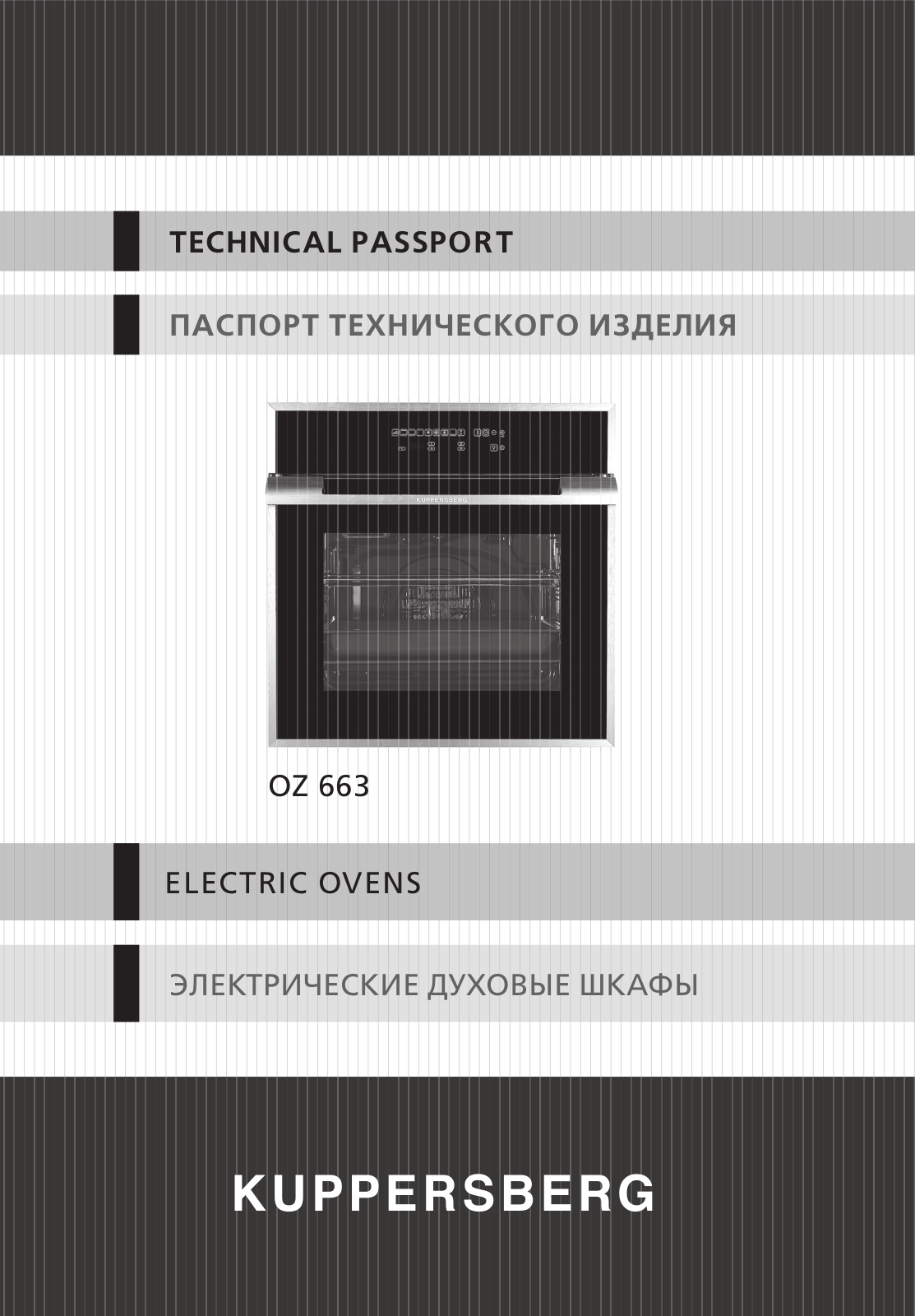 Kuppersberg OZ 663 BL-AL User Manual