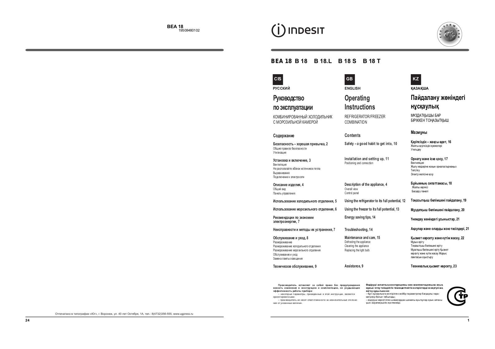 Indesit B 18.L User Manual