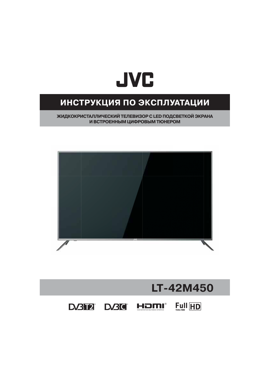 JVC LT-42M450 User manual