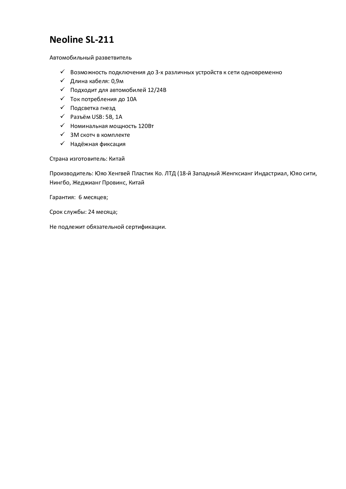 Neoline SL-211 User Manual - ManualMachine.com