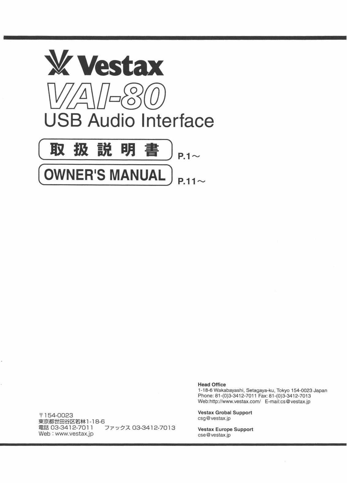 Vestax VAI-80 User manual