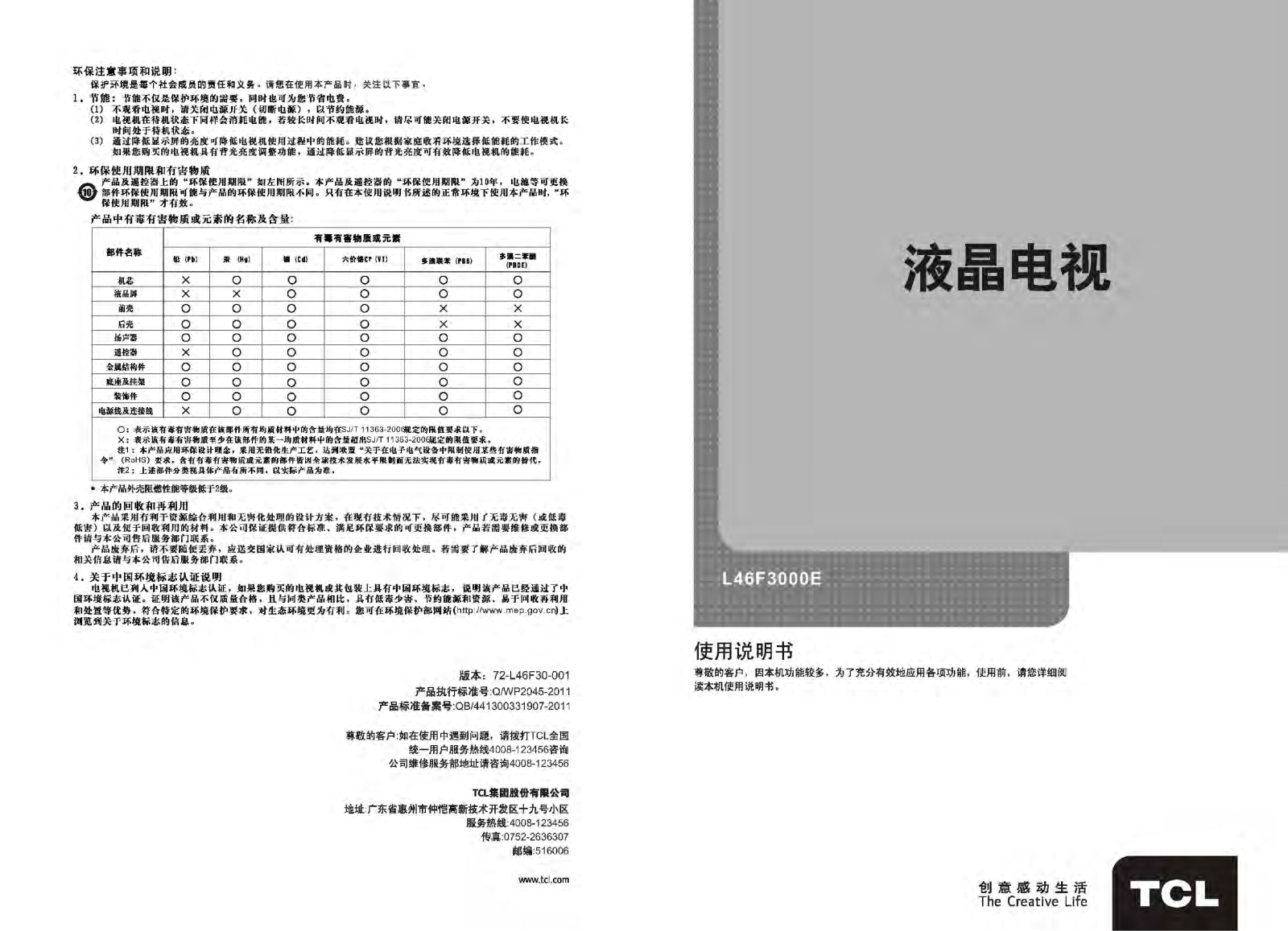 TCL L46F3000E User Manual