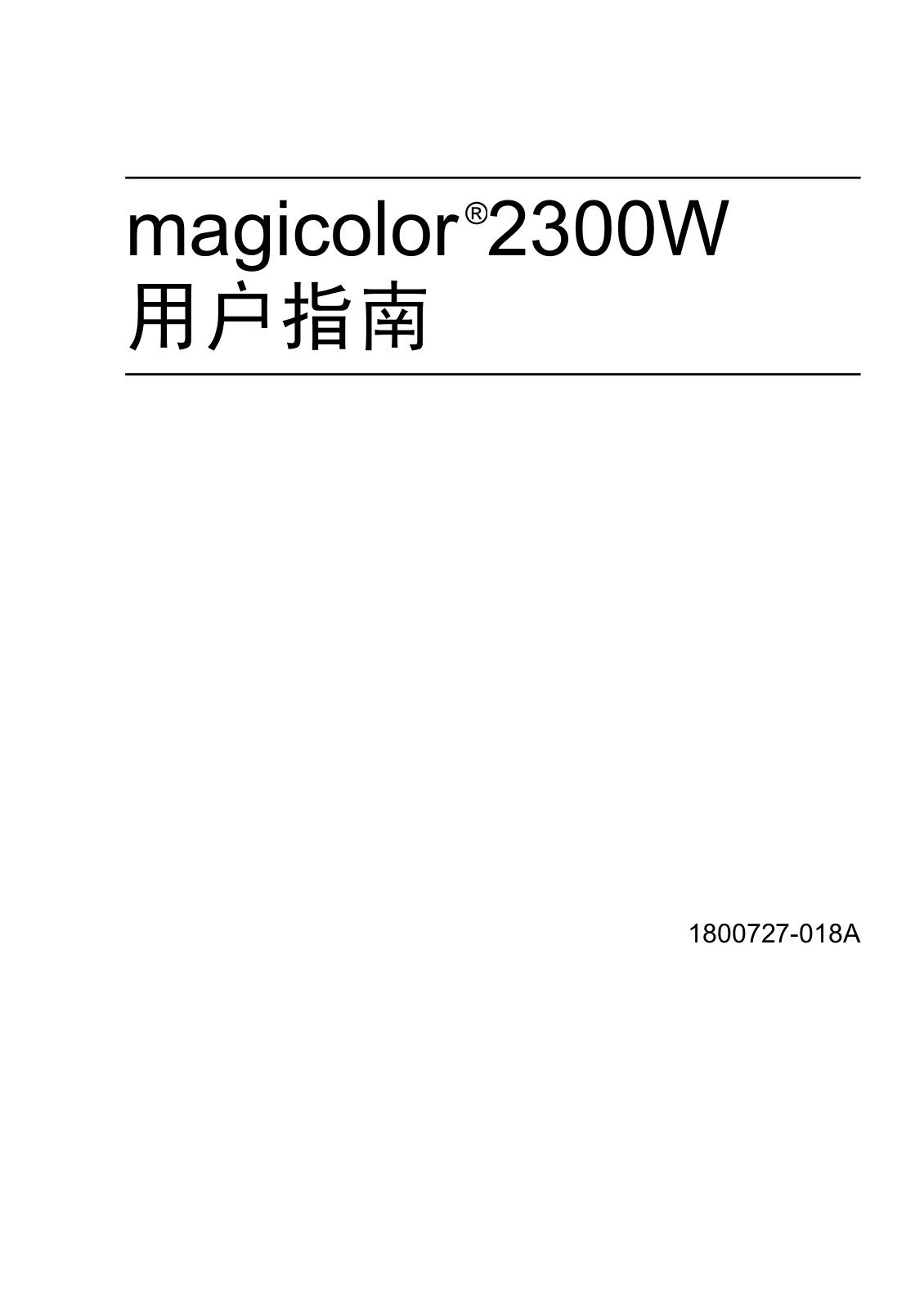 Konica Minolta 2300W User Guide