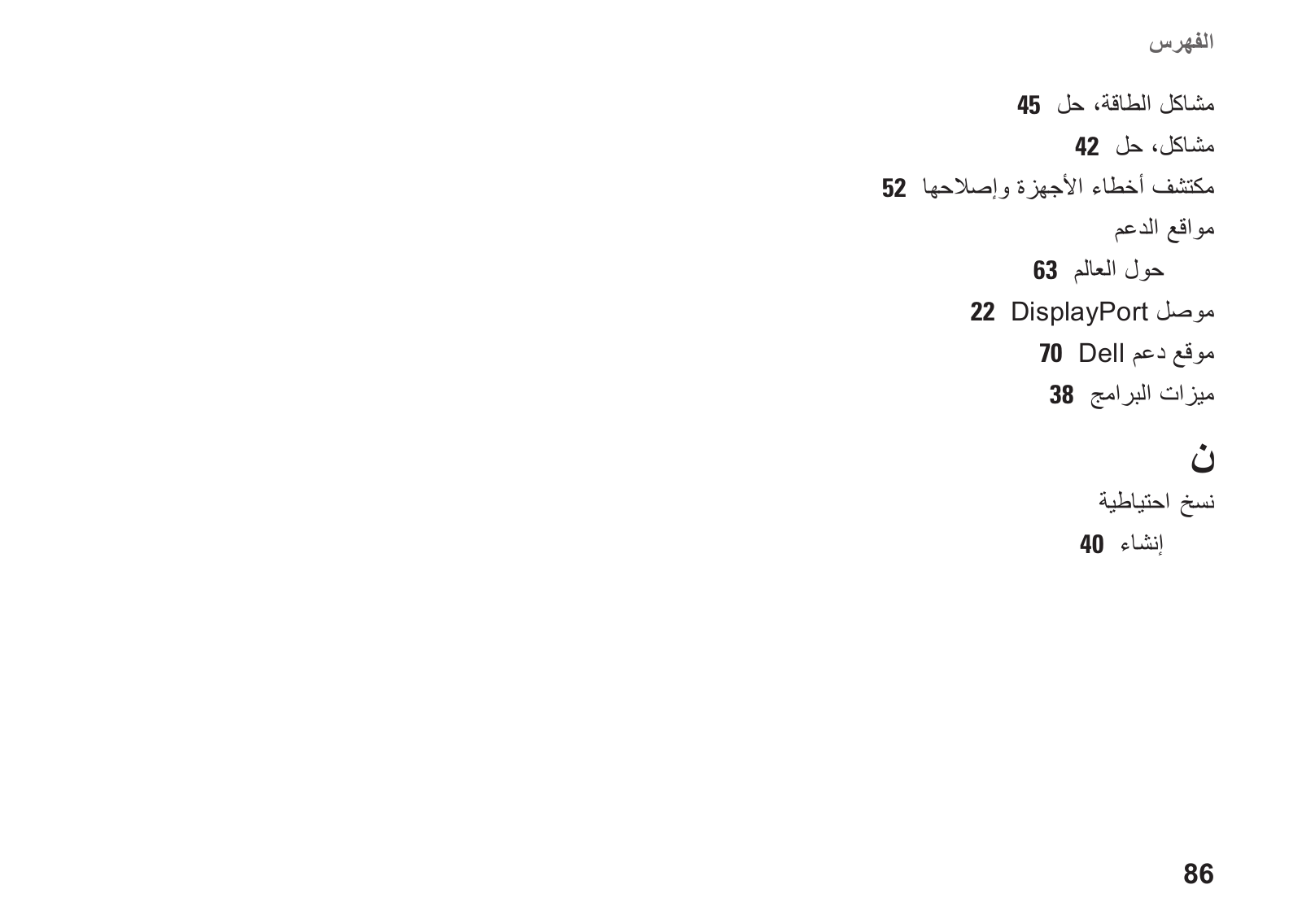 Dell Studio 1745 User Manual