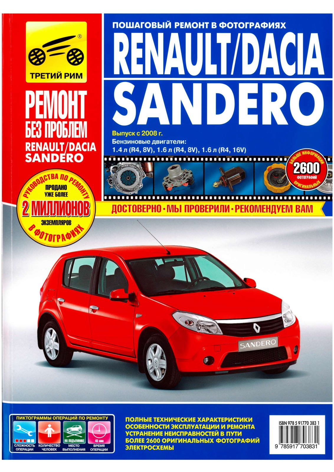 Dacia Sandero 2001 User Manual