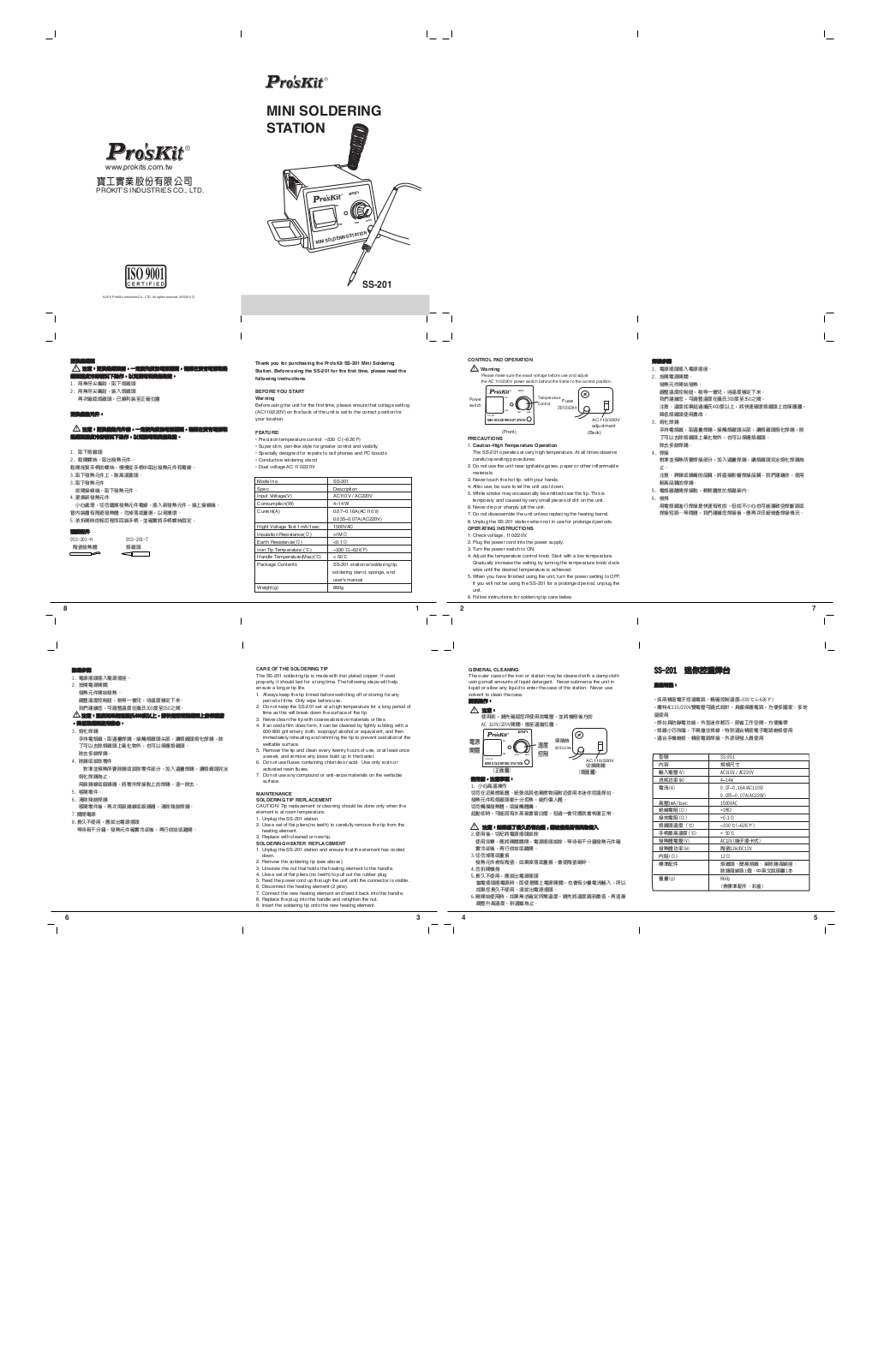 Prokit's Industries SS-201 User Manual