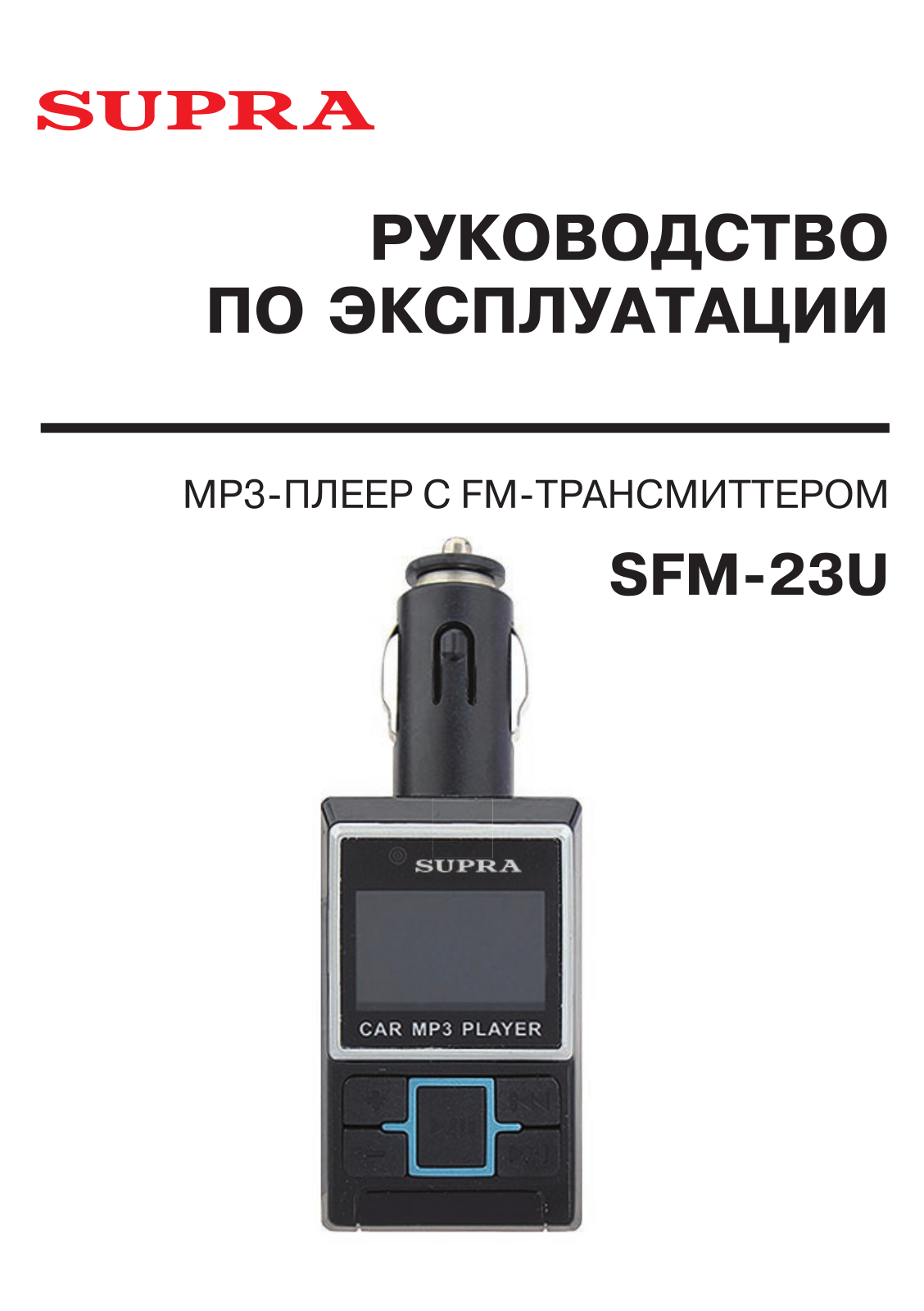 Supra SFM-23U User Manual