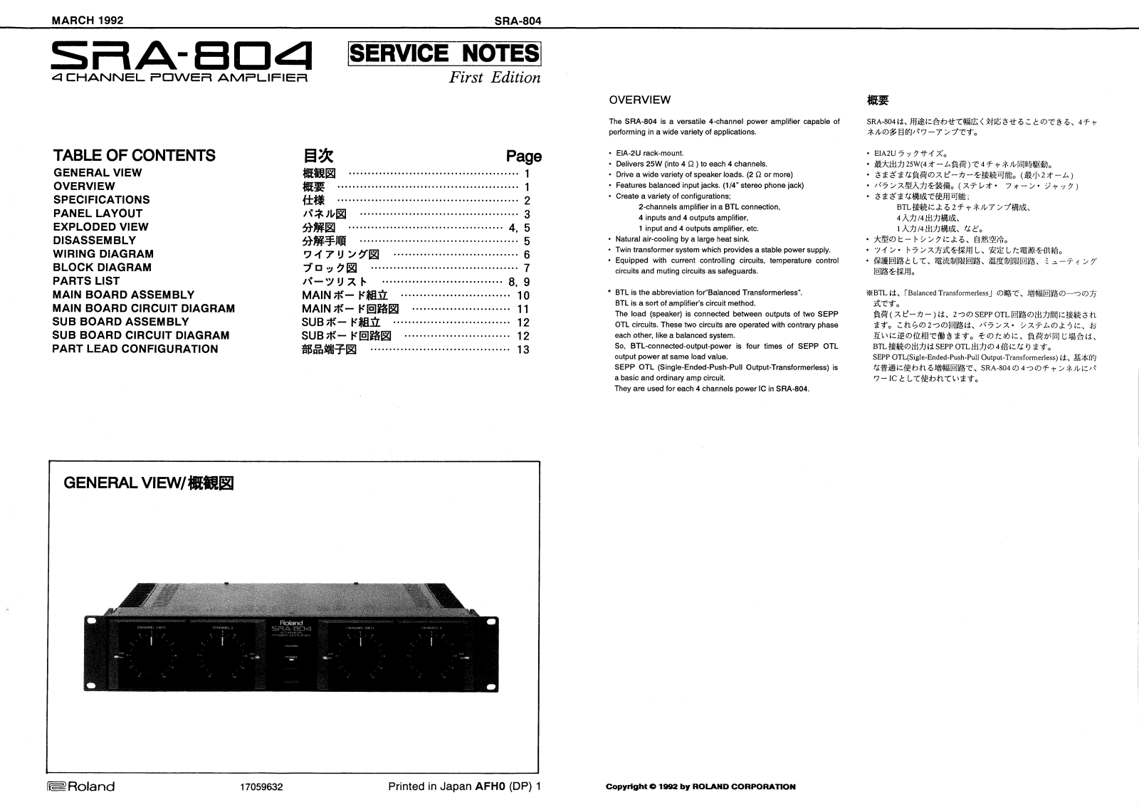 Roland SRA-804 Schematic