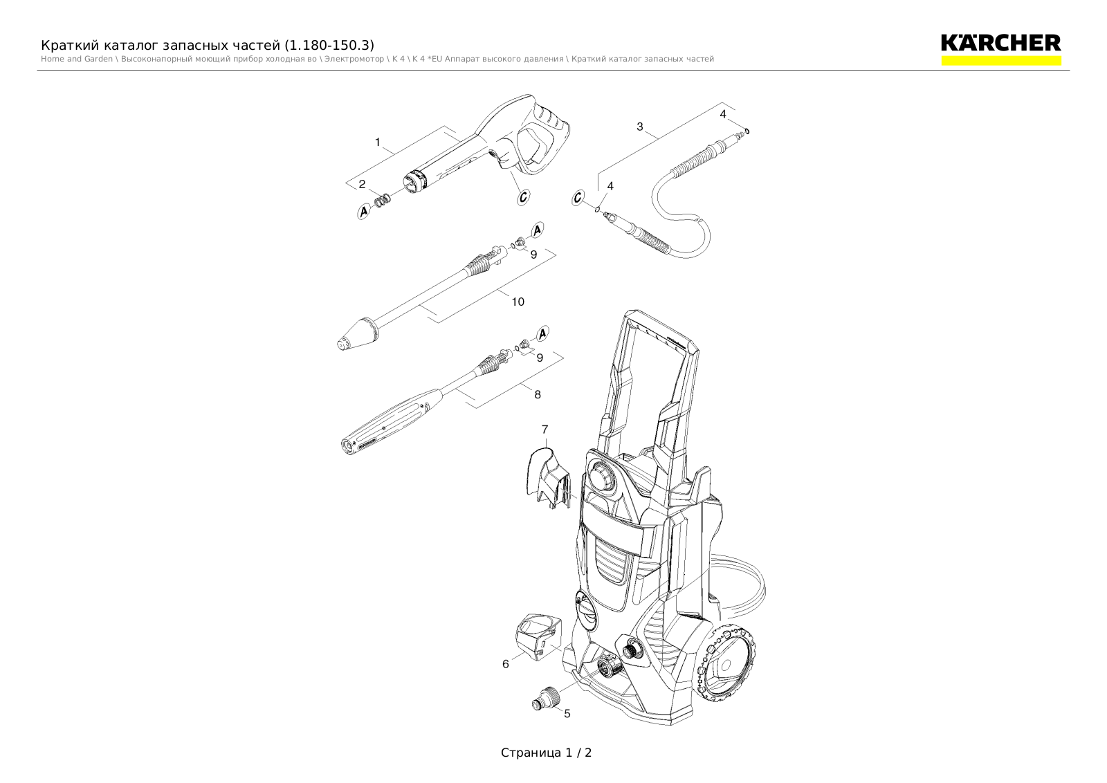 Karcher K 4 +  PS30, 9.611-454.0 User guide - ManualMachine.com