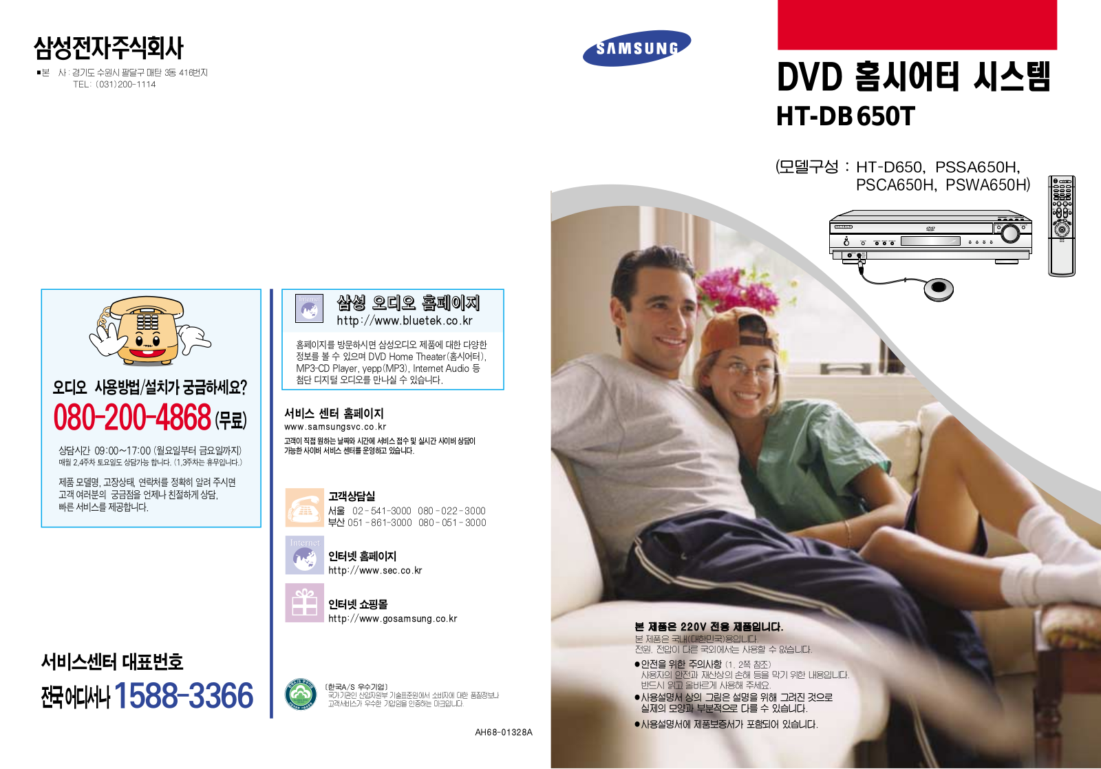 Samsung HT-DB657T, HT-DB650 User Manual