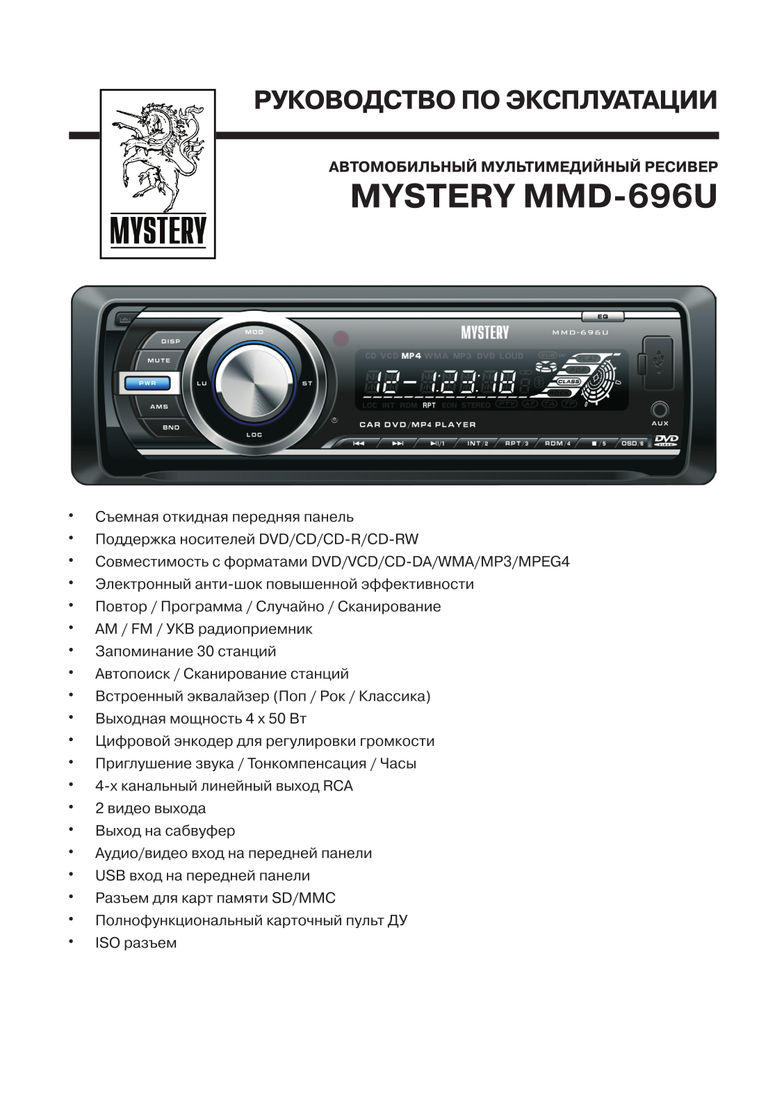 MYSTERY MMD-696U User Manual