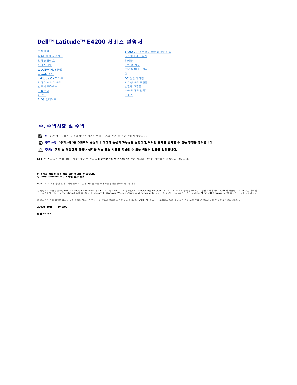 Dell Latitude E4200 User Manual