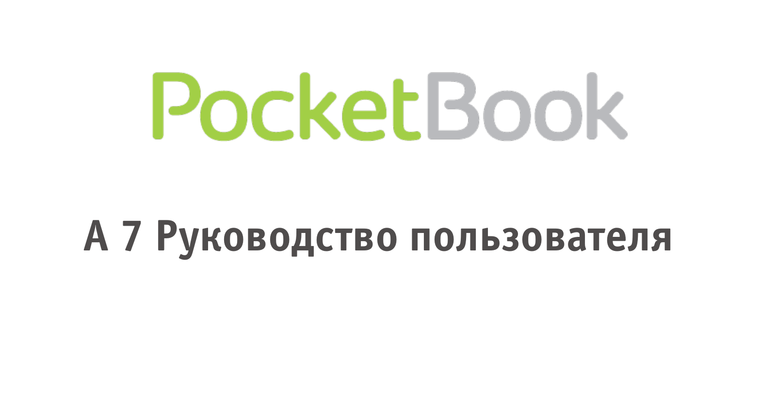 PocketBook A 7 User Manual