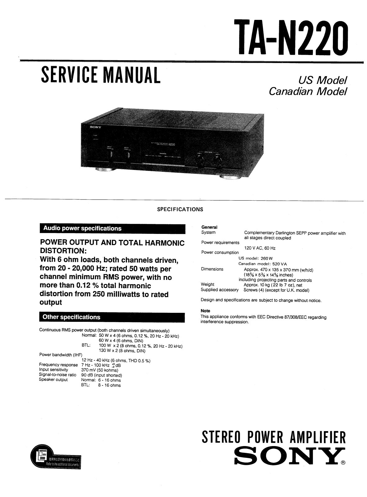 Sony TAN-220 Service manual