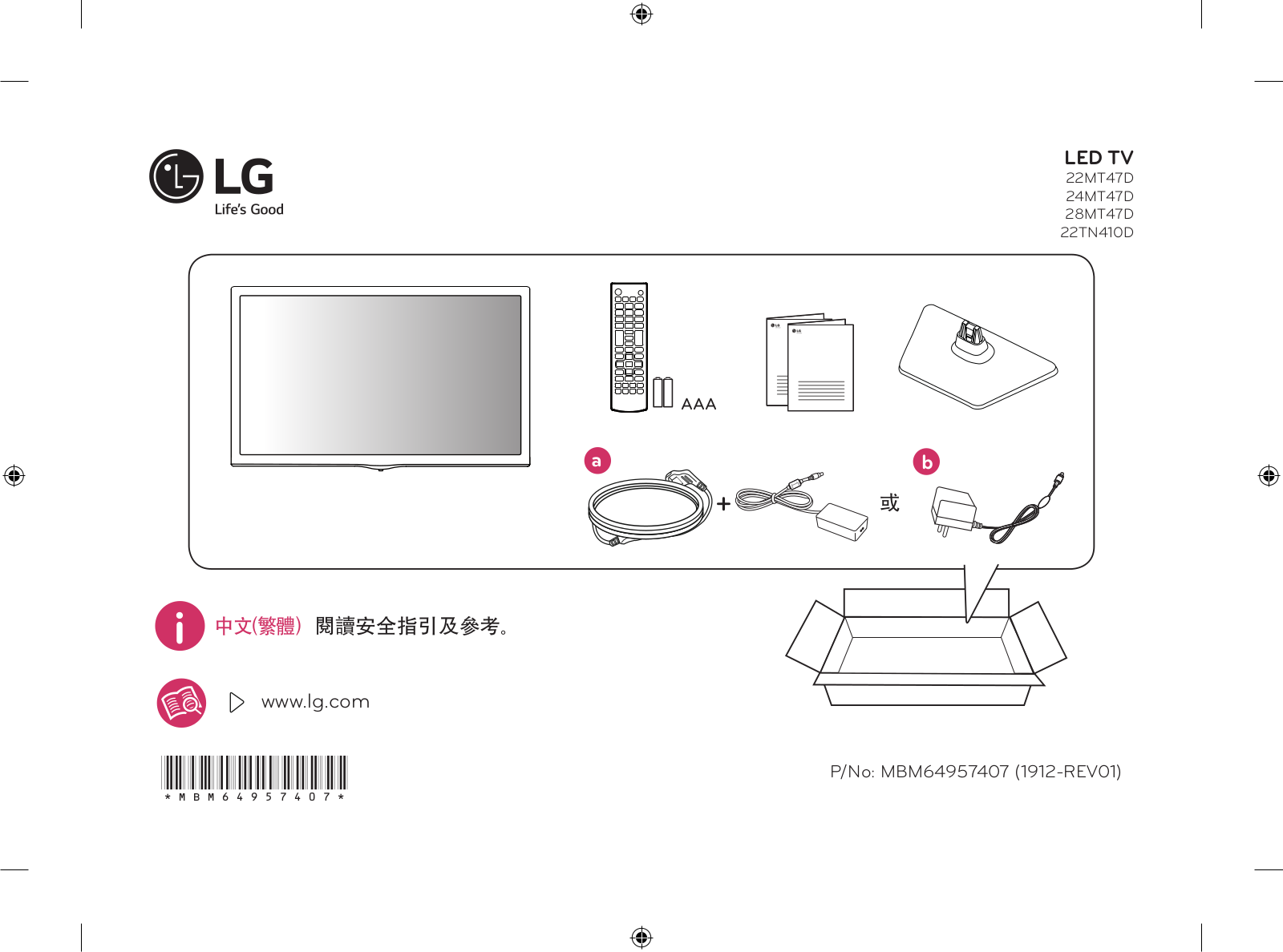 LG 22TN410D-PH Quick Setup Guide