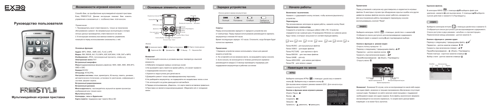 Exeq FREESTYLE User Manual