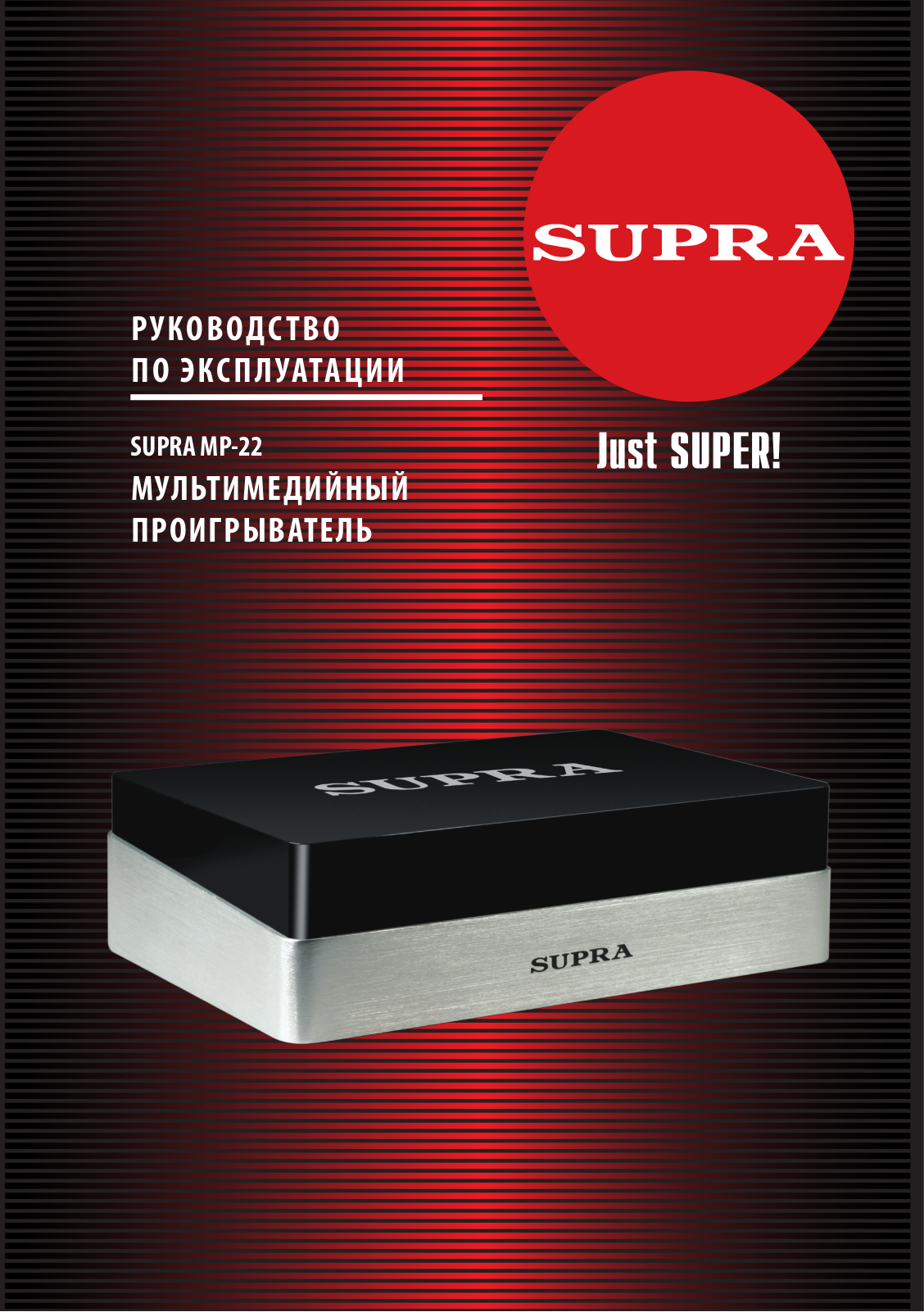 Supra MP-22 User Manual