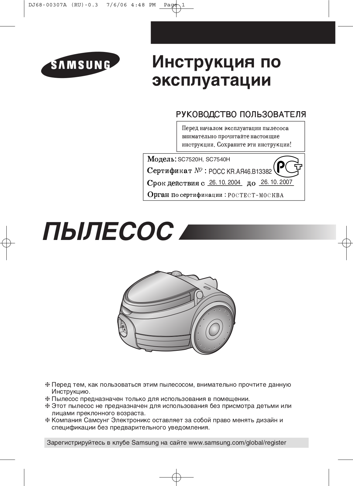 Samsung SC7540H User Manual