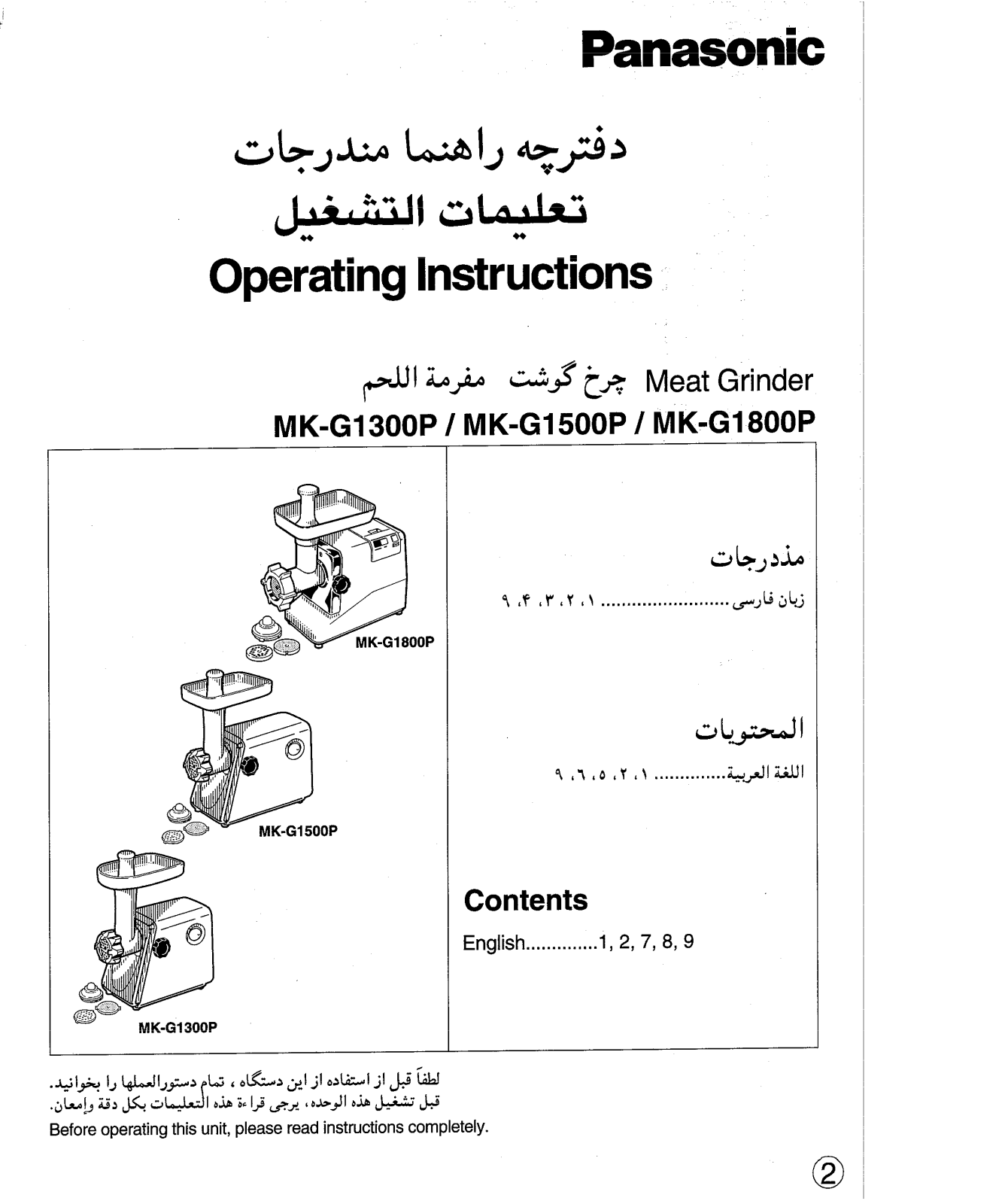 Panasonic MK-G1300P, MK-G1500P, MK-G1800P User Manual