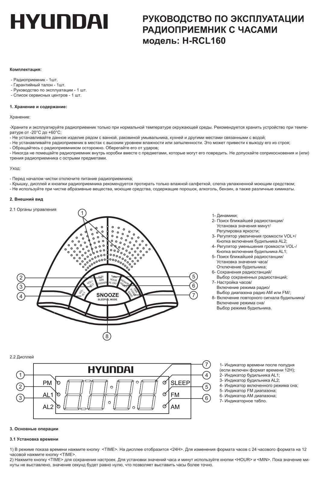 Hyundai H-RCL160 User Manual