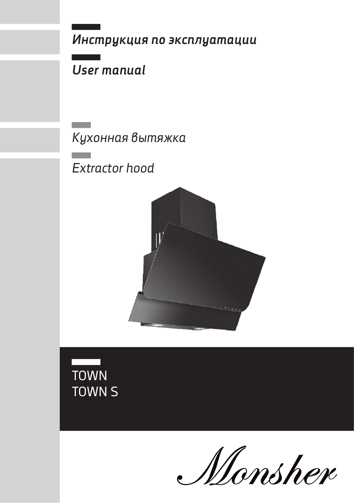 Monsher TOWN, TOWN S User Manual