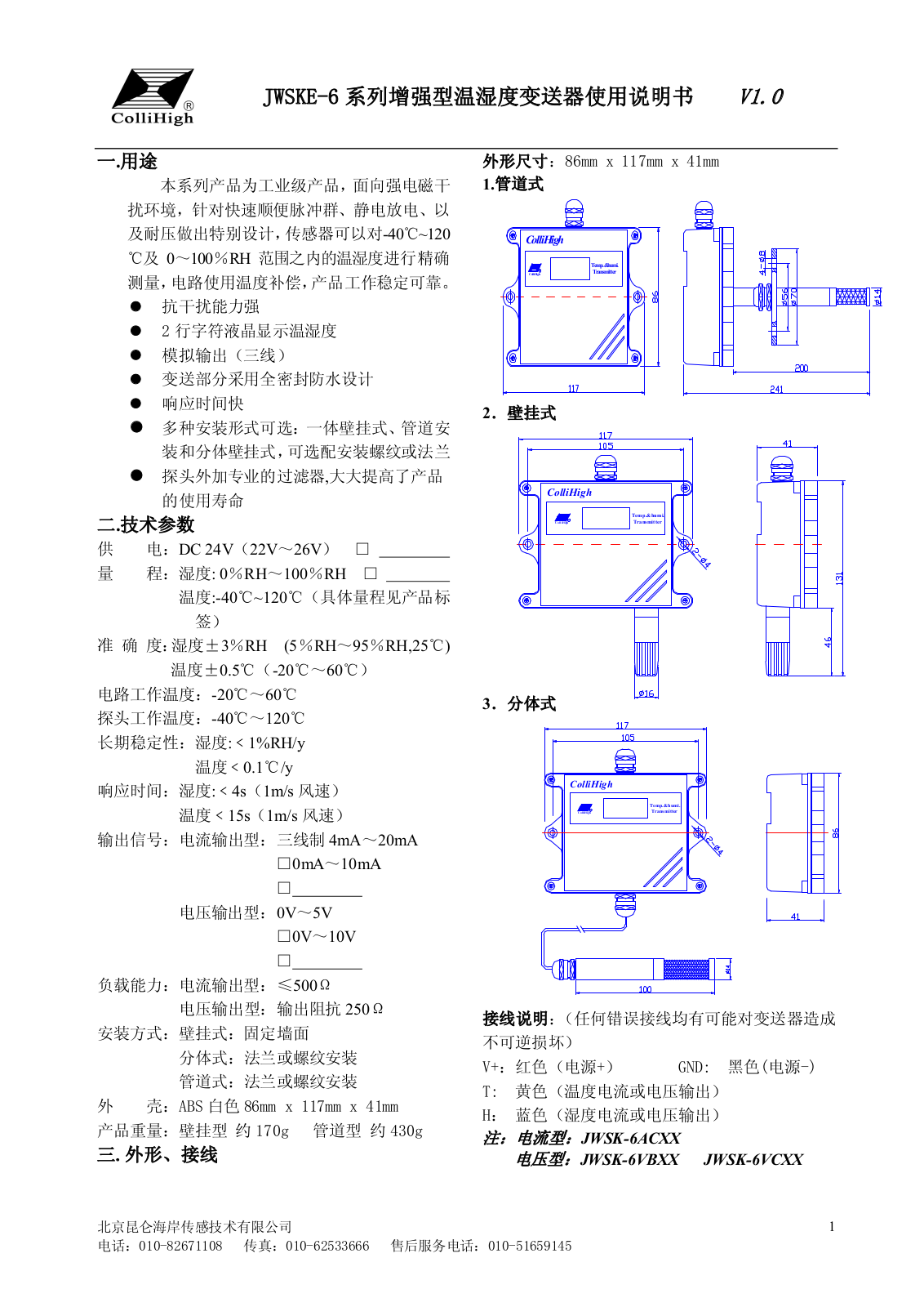 ColliHigh JWSKE-6 Service Manual