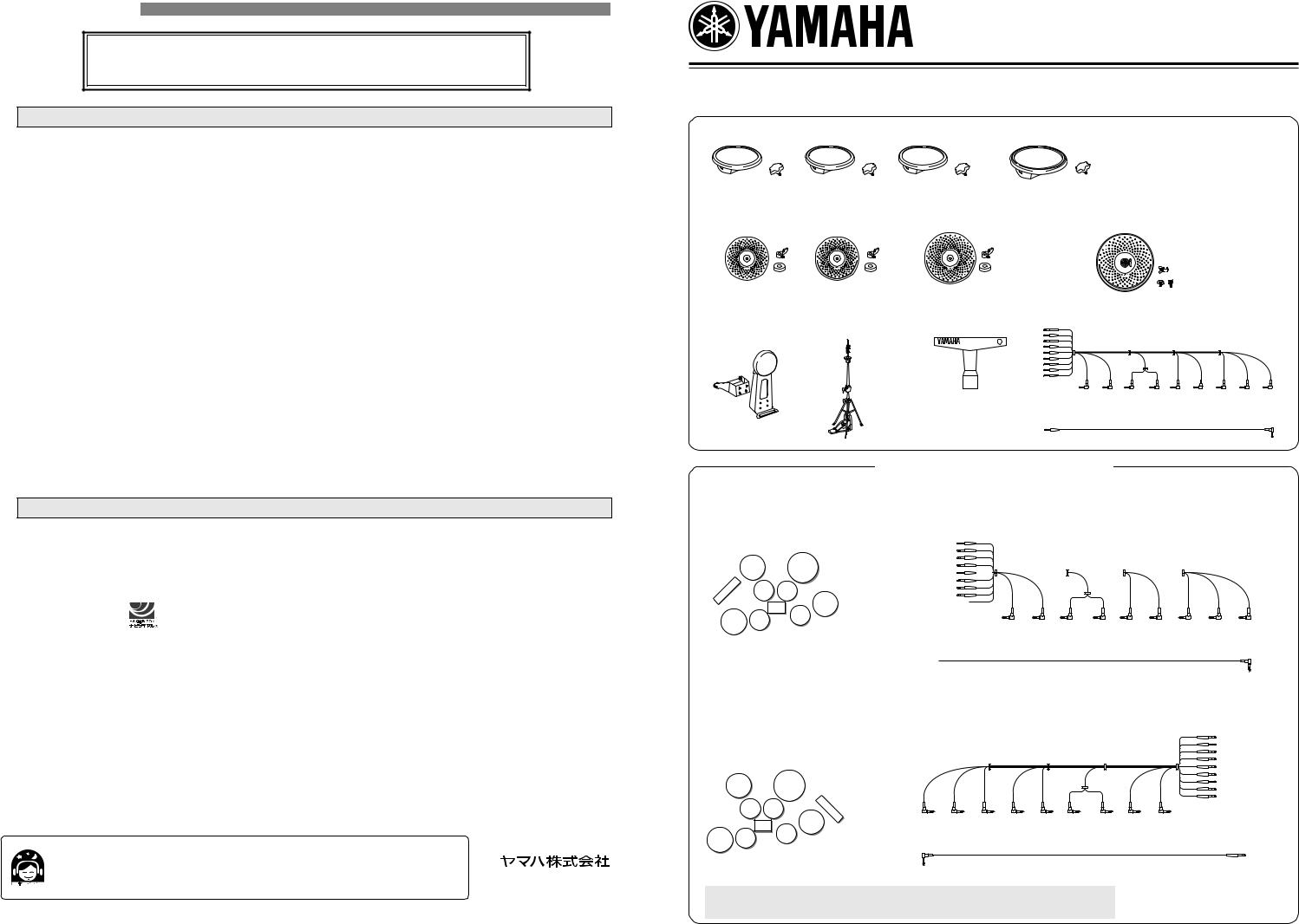 Yamaha DTPK95MSP User Manual