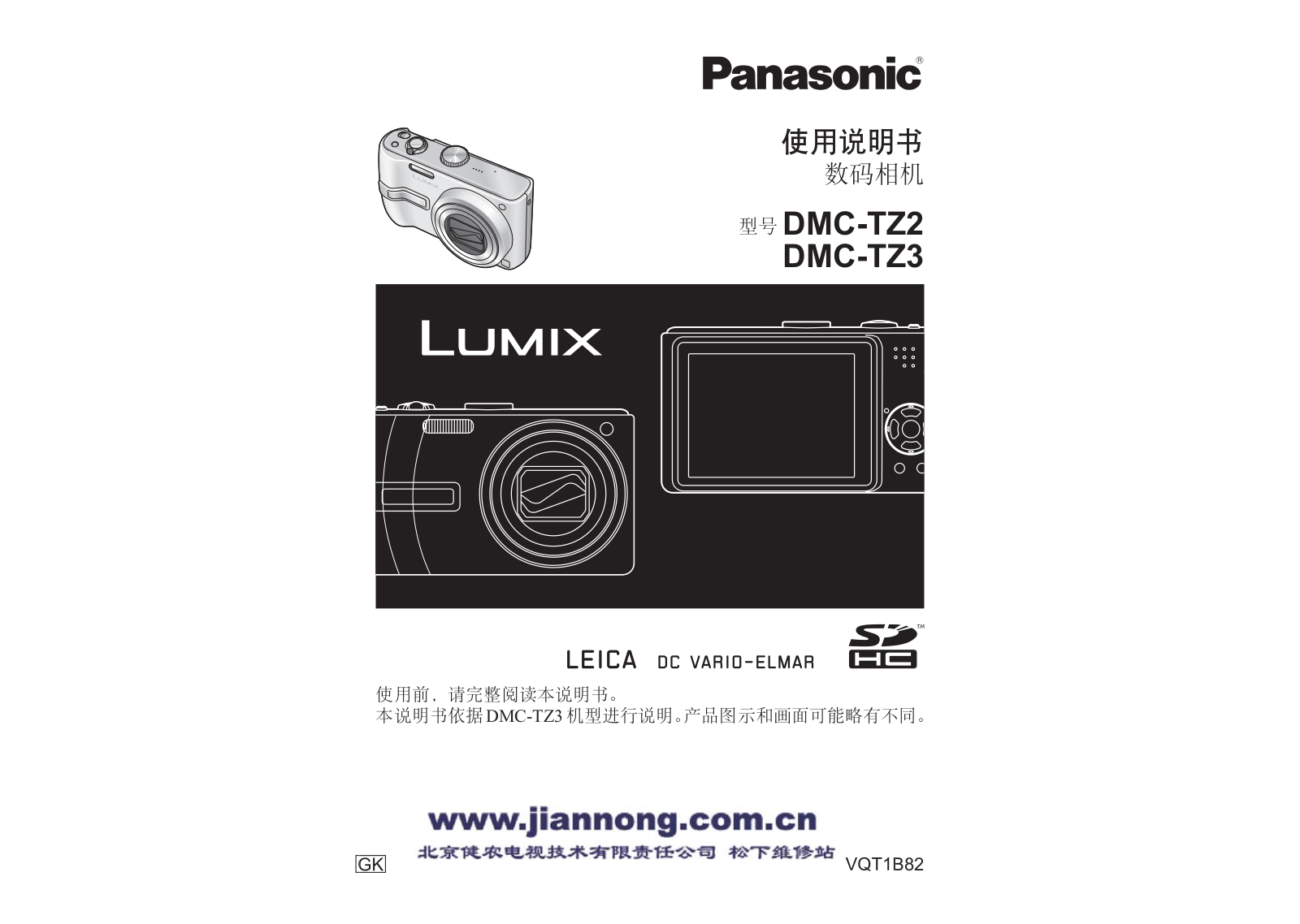 Panasonic DMC-TZ3GK User Manual