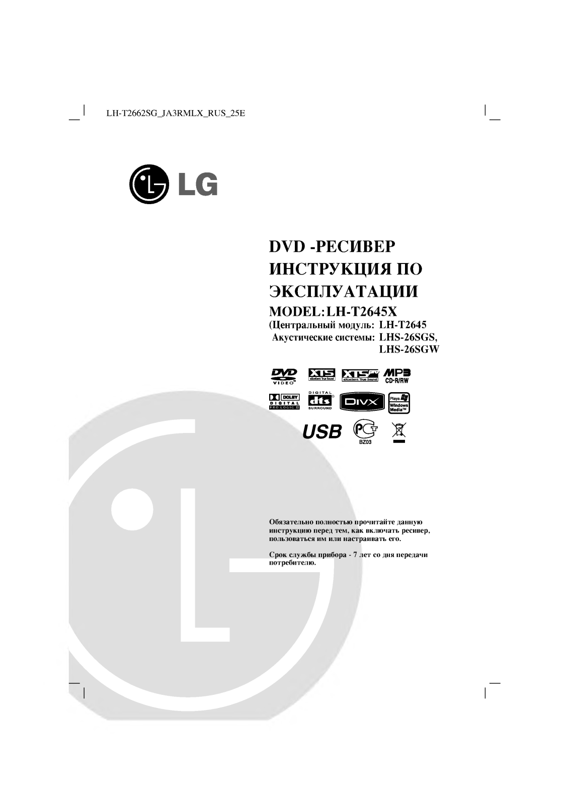 Lg LH-T2645X User Manual